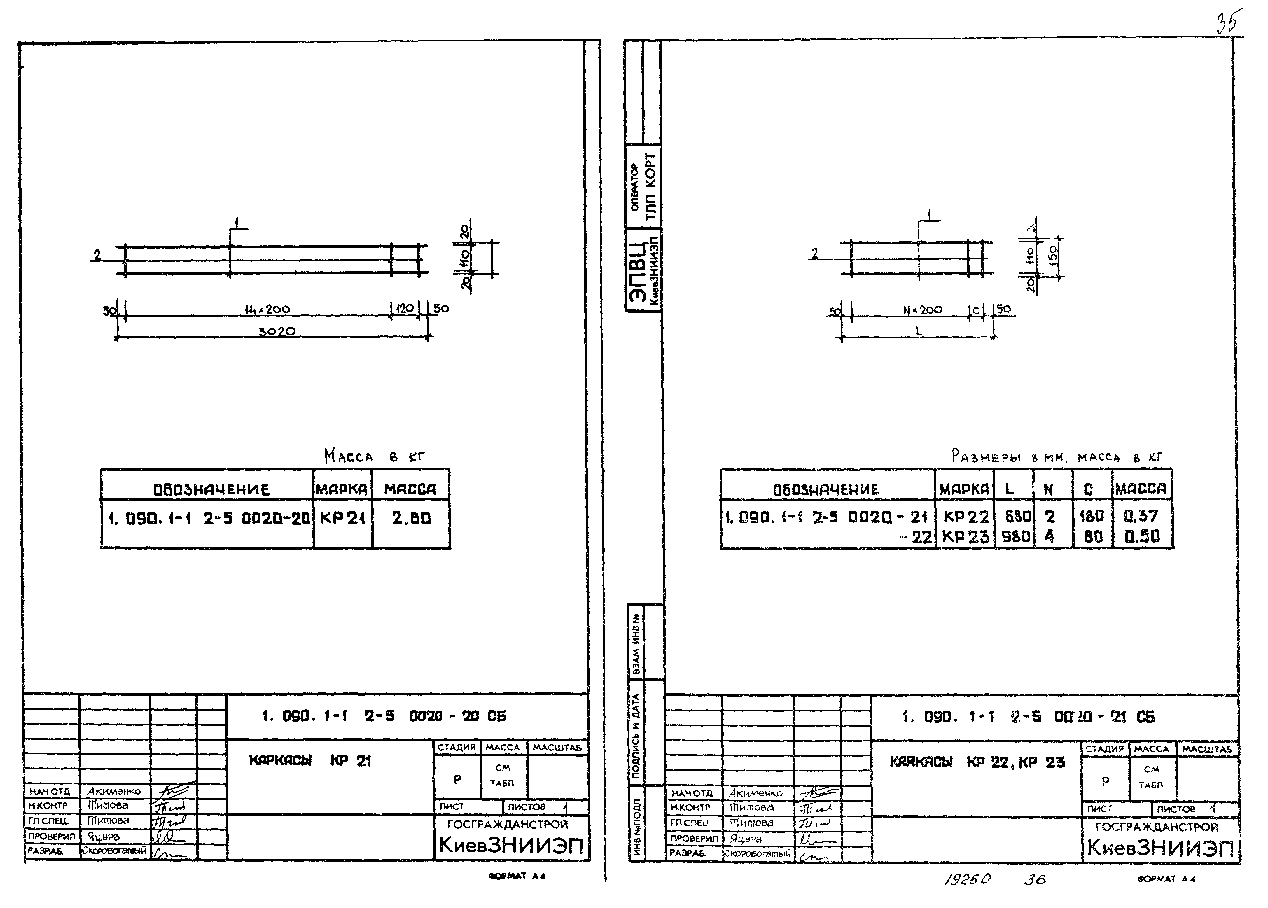 Серия 1.090.1-1