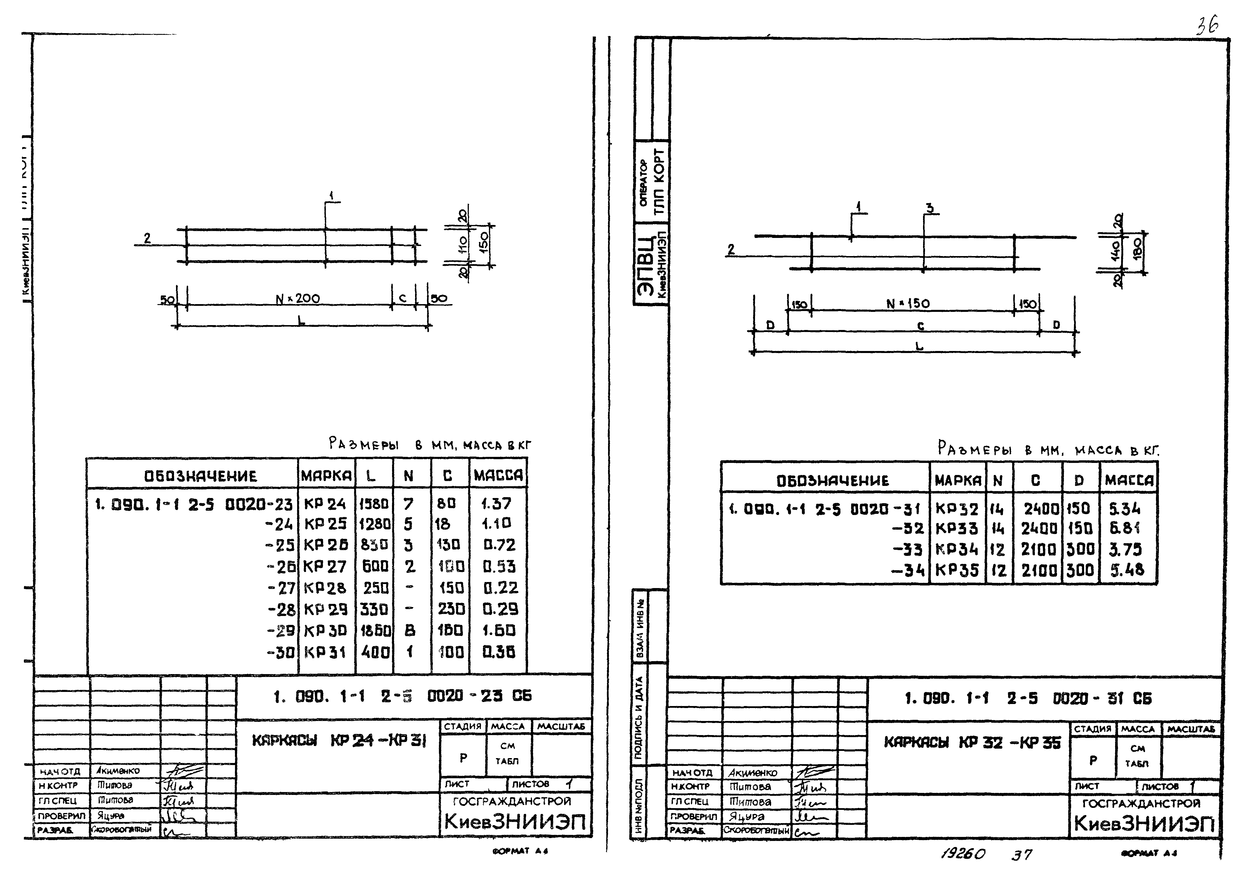 Серия 1.090.1-1