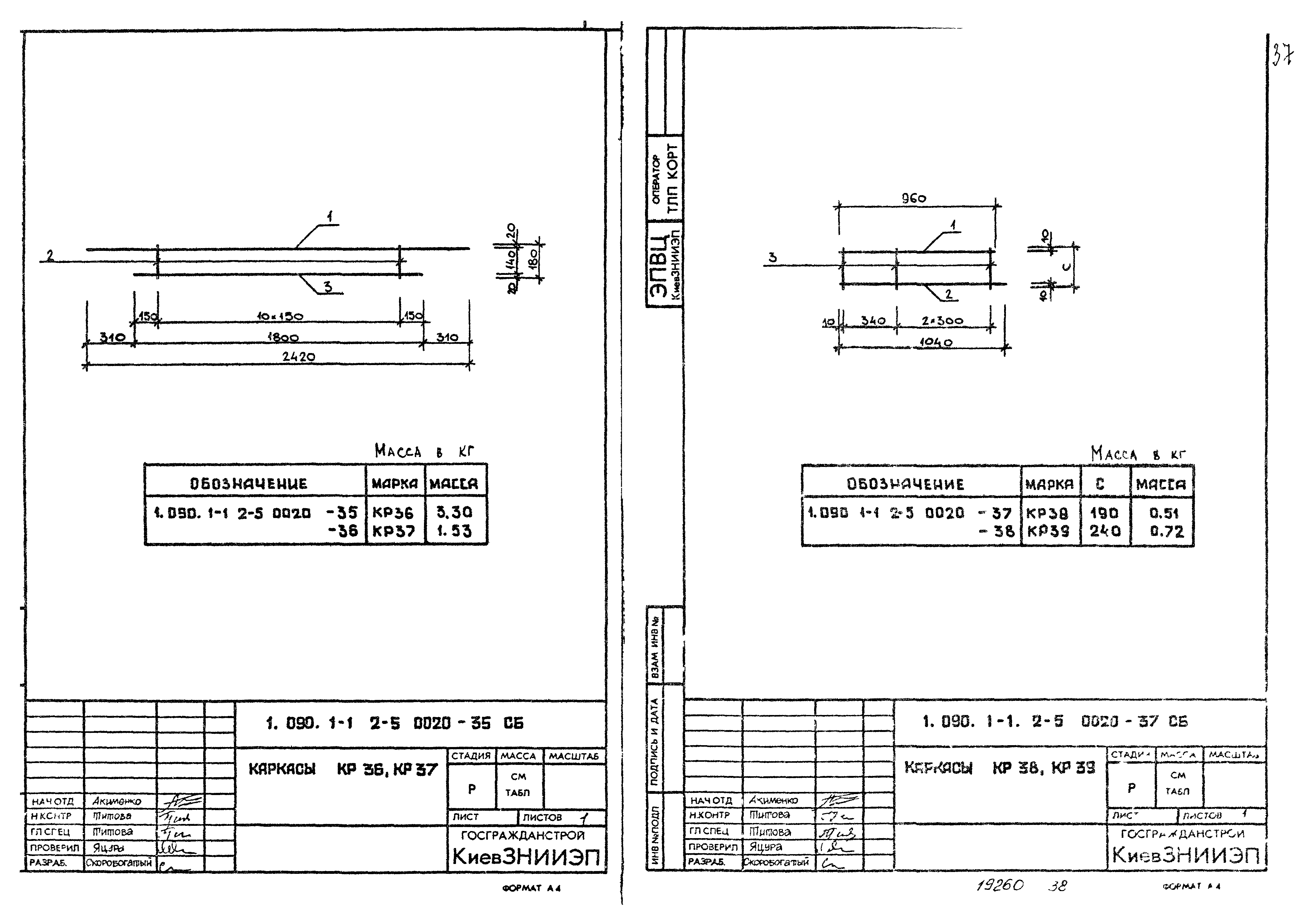 Серия 1.090.1-1