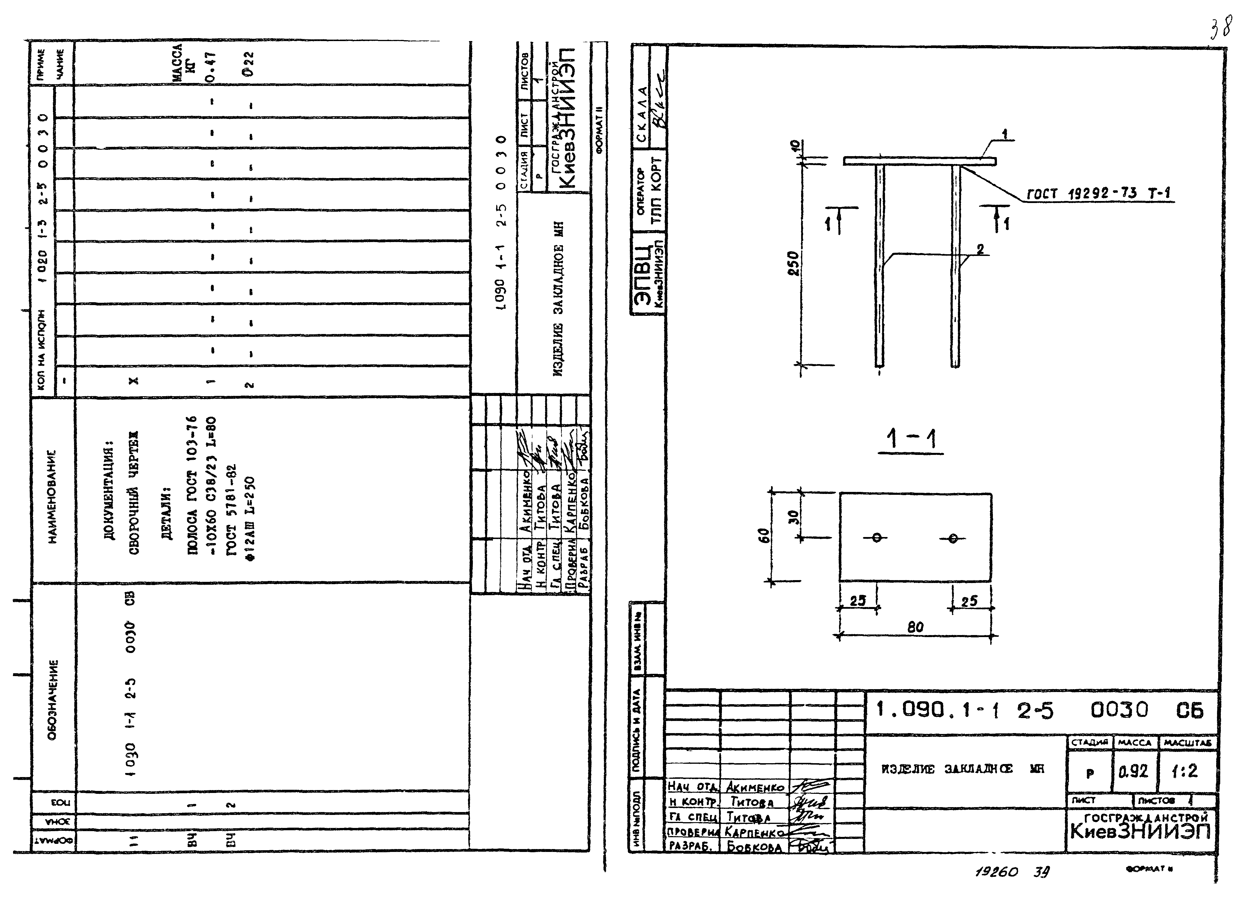 Серия 1.090.1-1