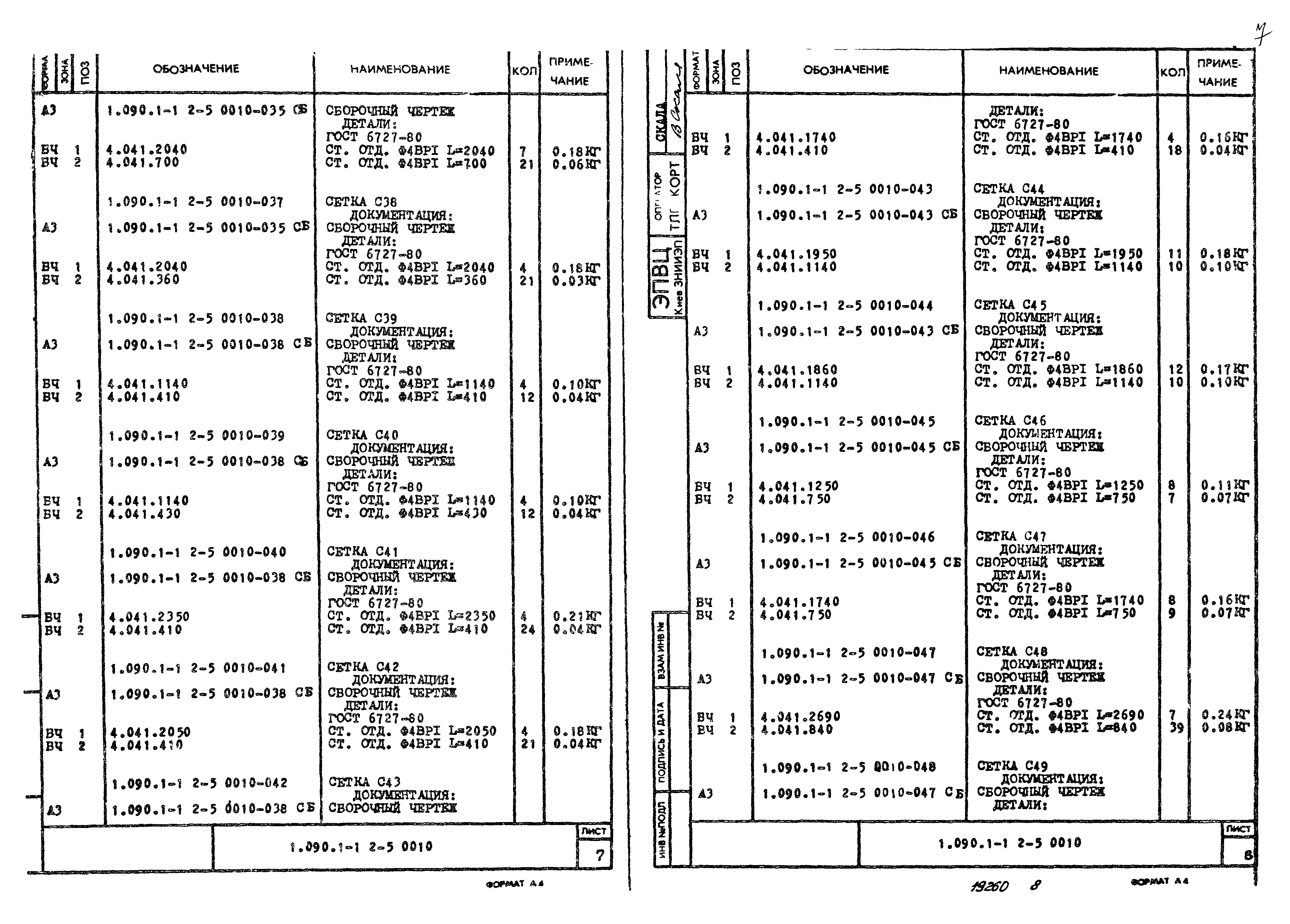 Серия 1.090.1-1