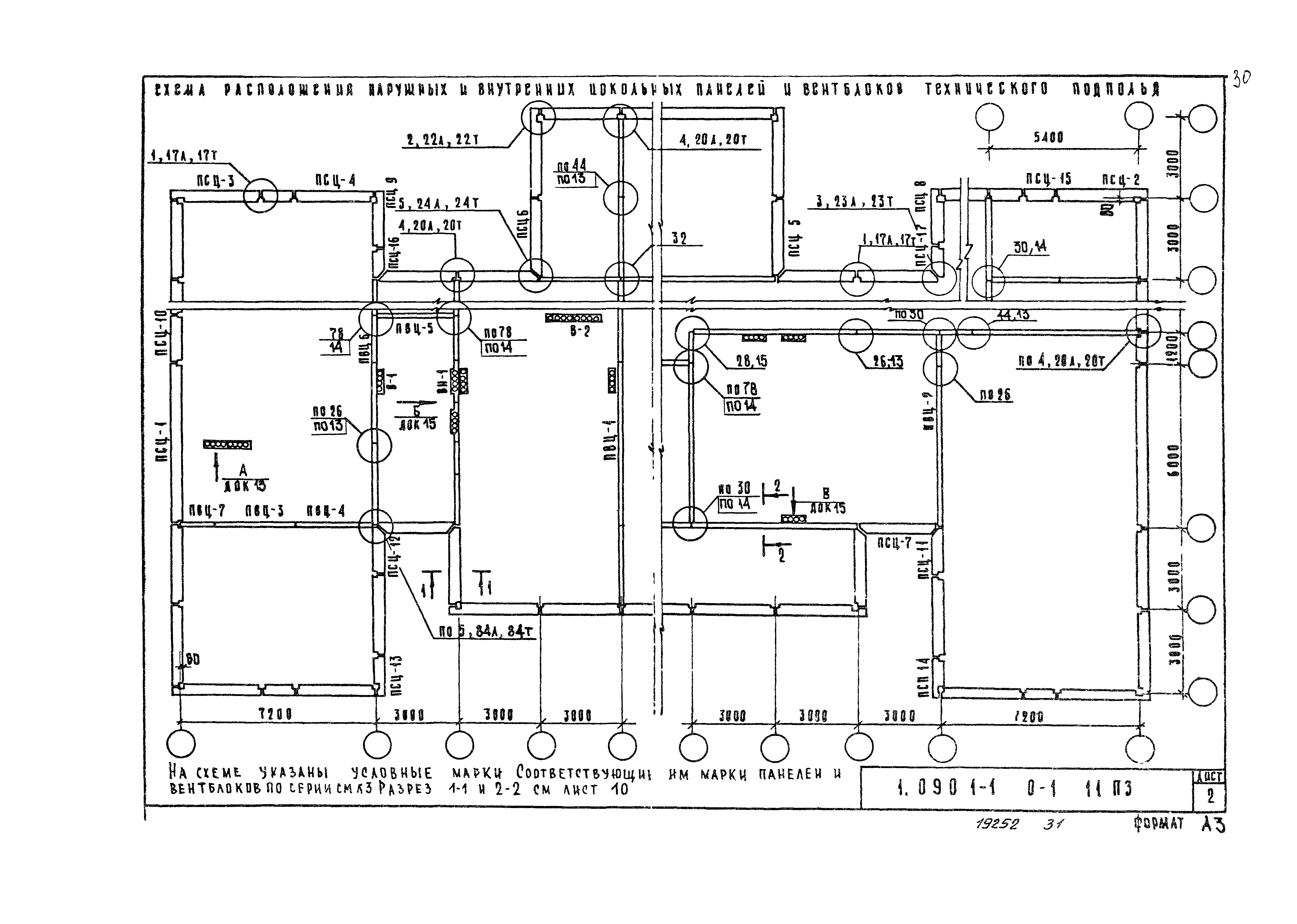 Серия 1.090.1-1