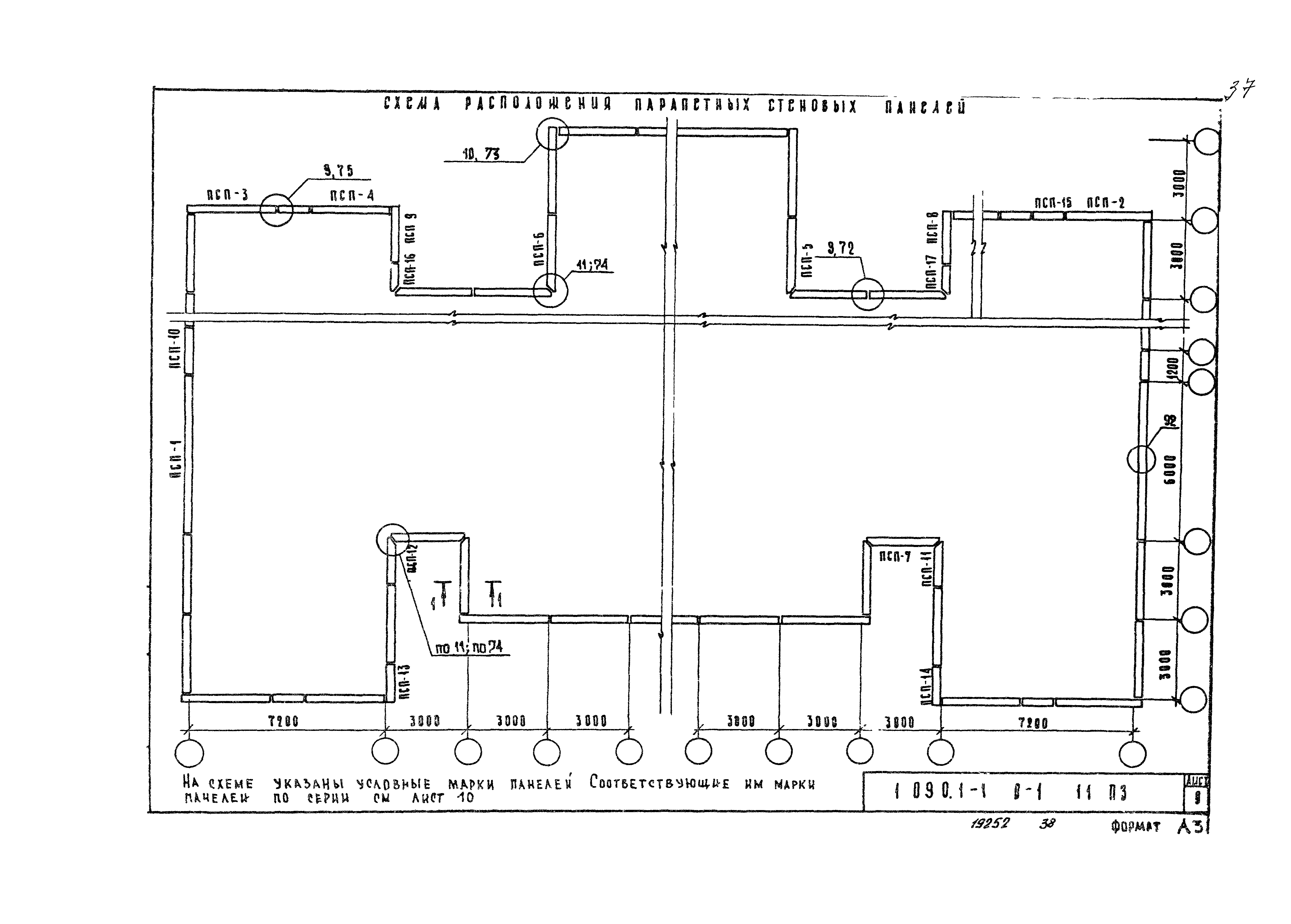 Серия 1.090.1-1