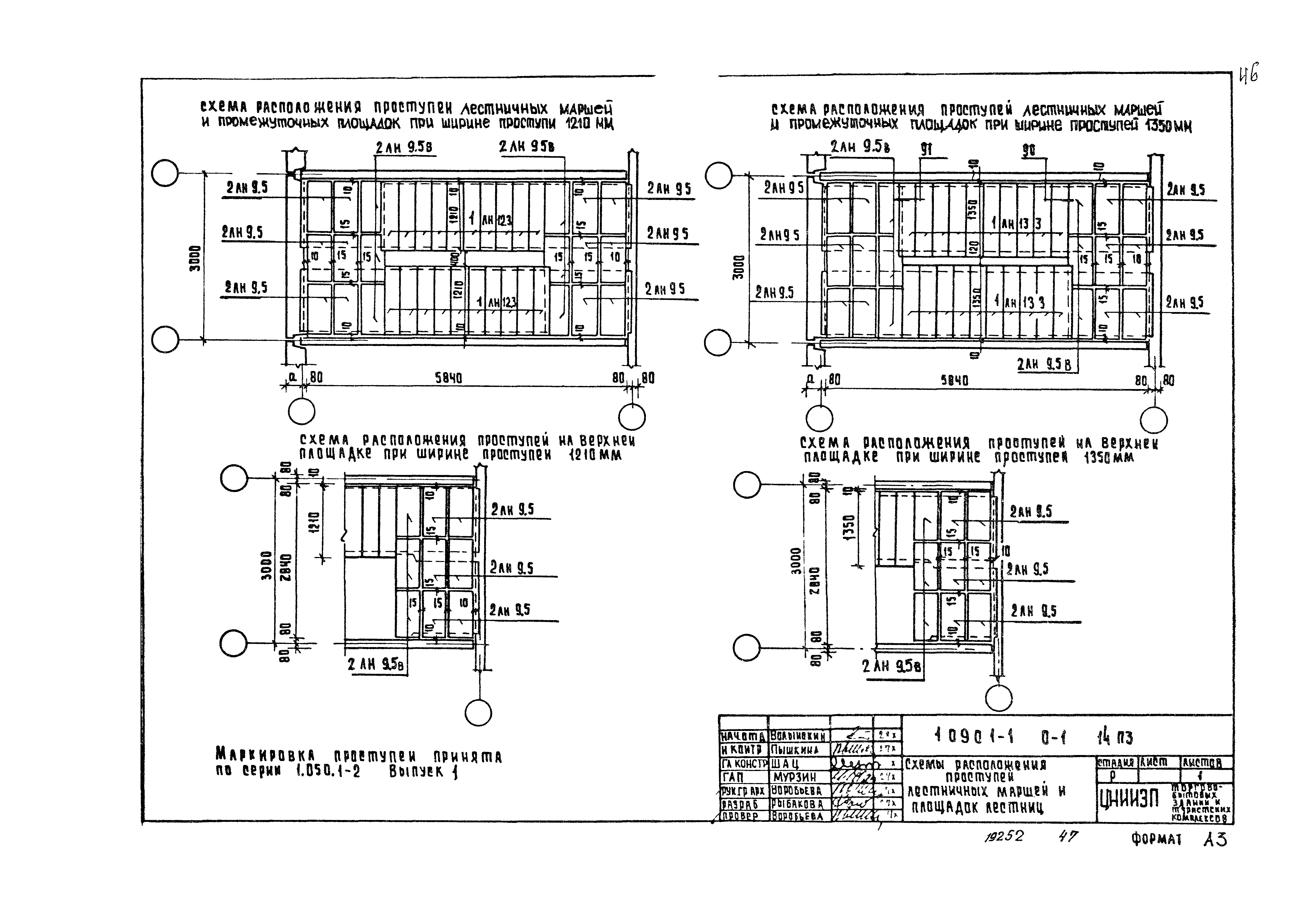 Серия 1.090.1-1