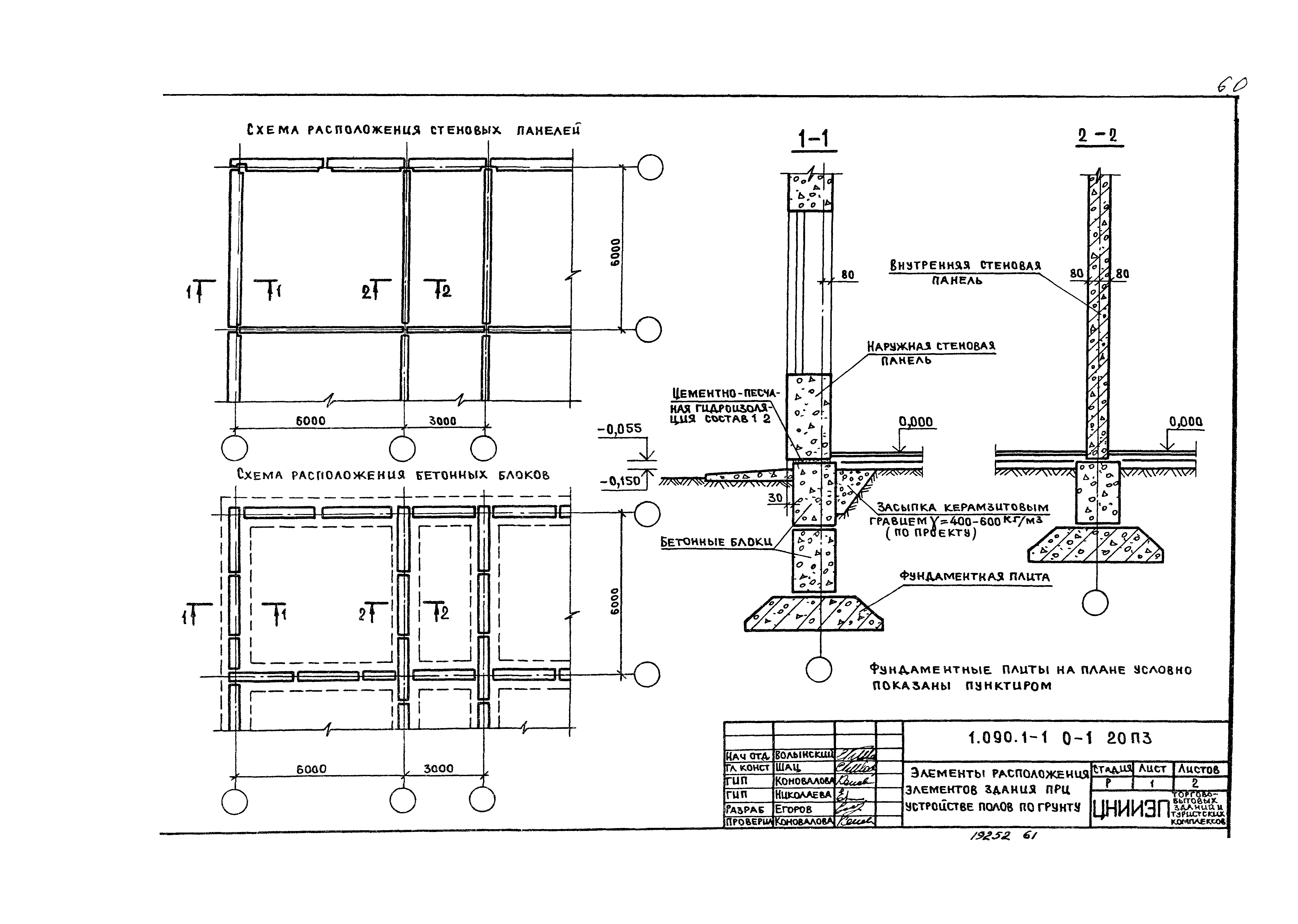 Серия 1.090.1-1