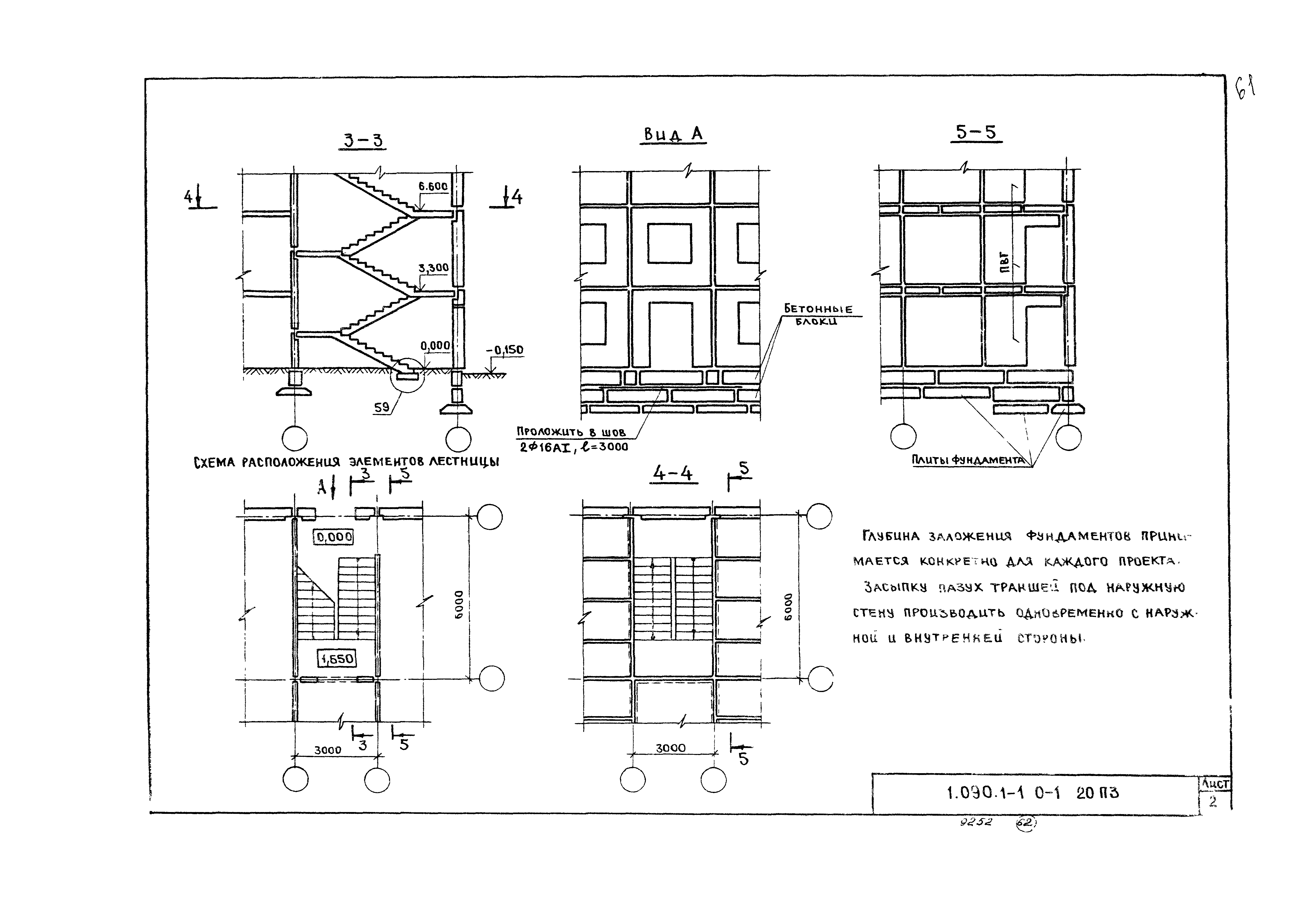 Серия 1.090.1-1