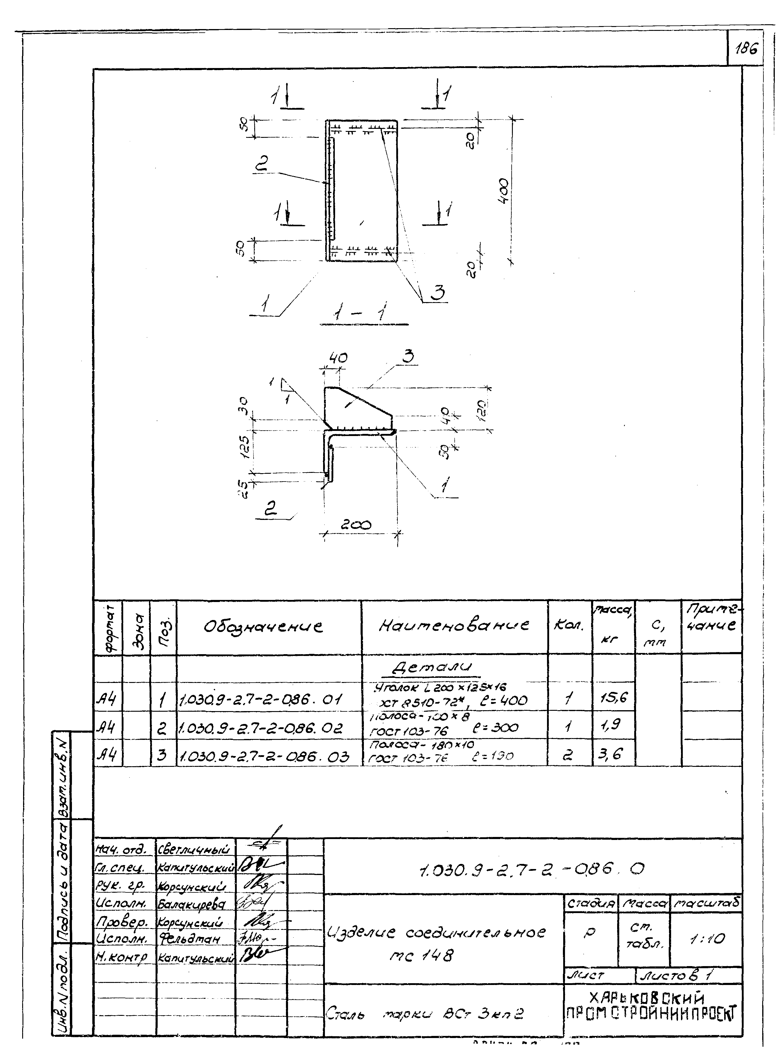 Серия 1.030.9-2