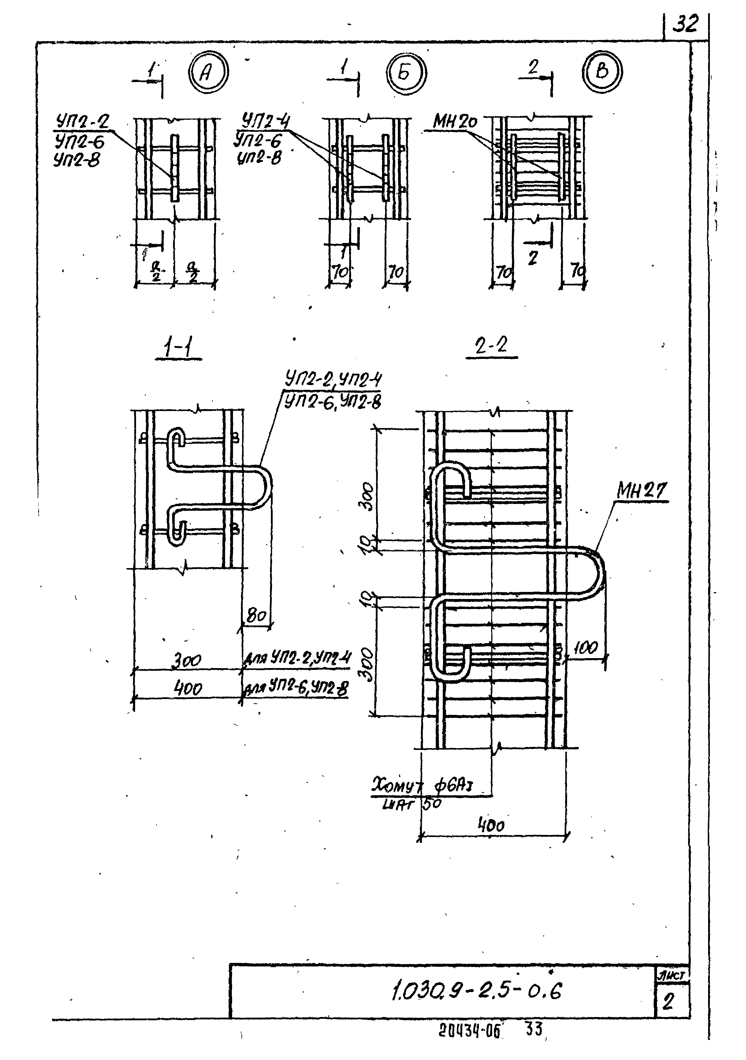 Серия 1.030.9-2