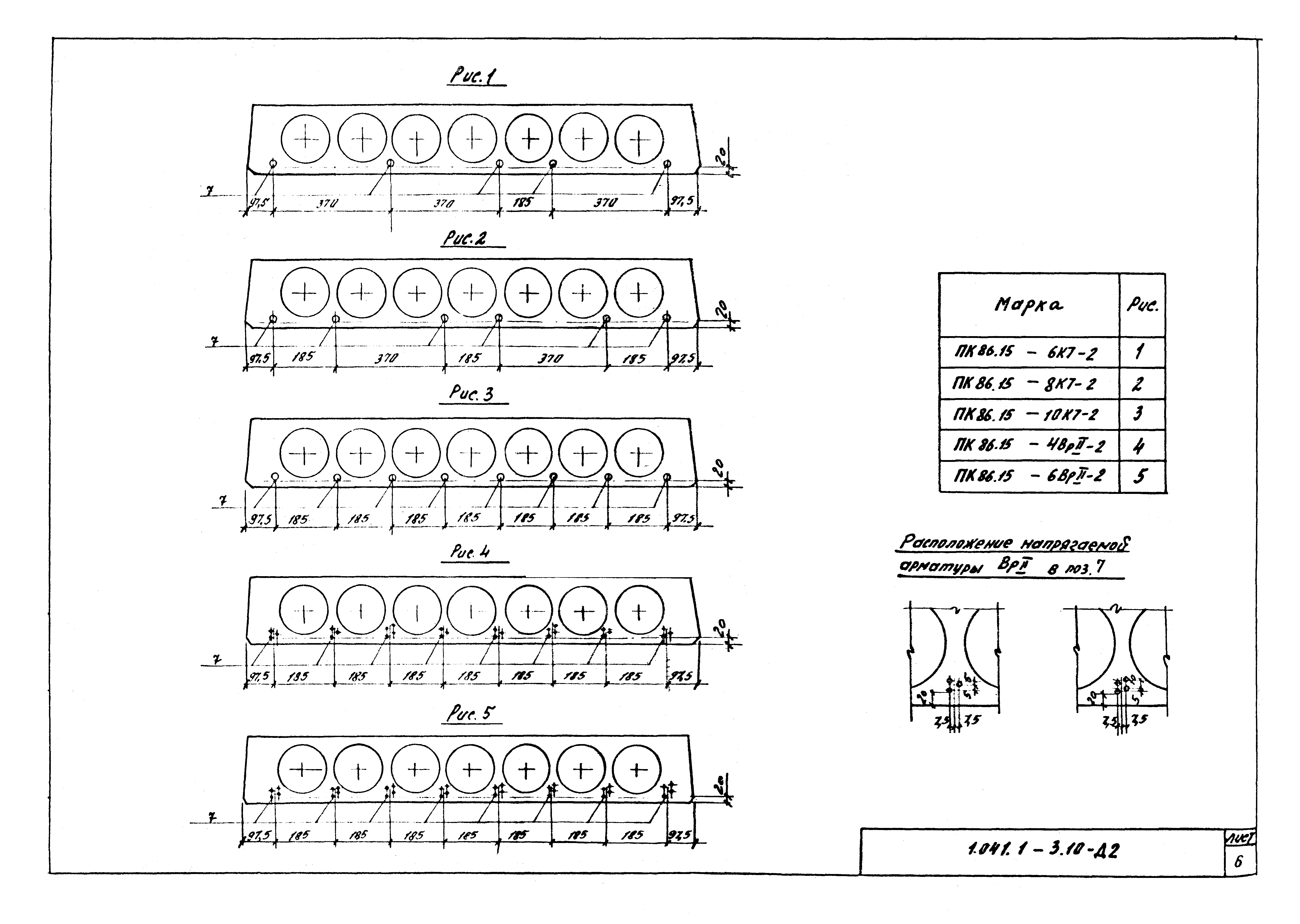 Серия 1.041.1-3