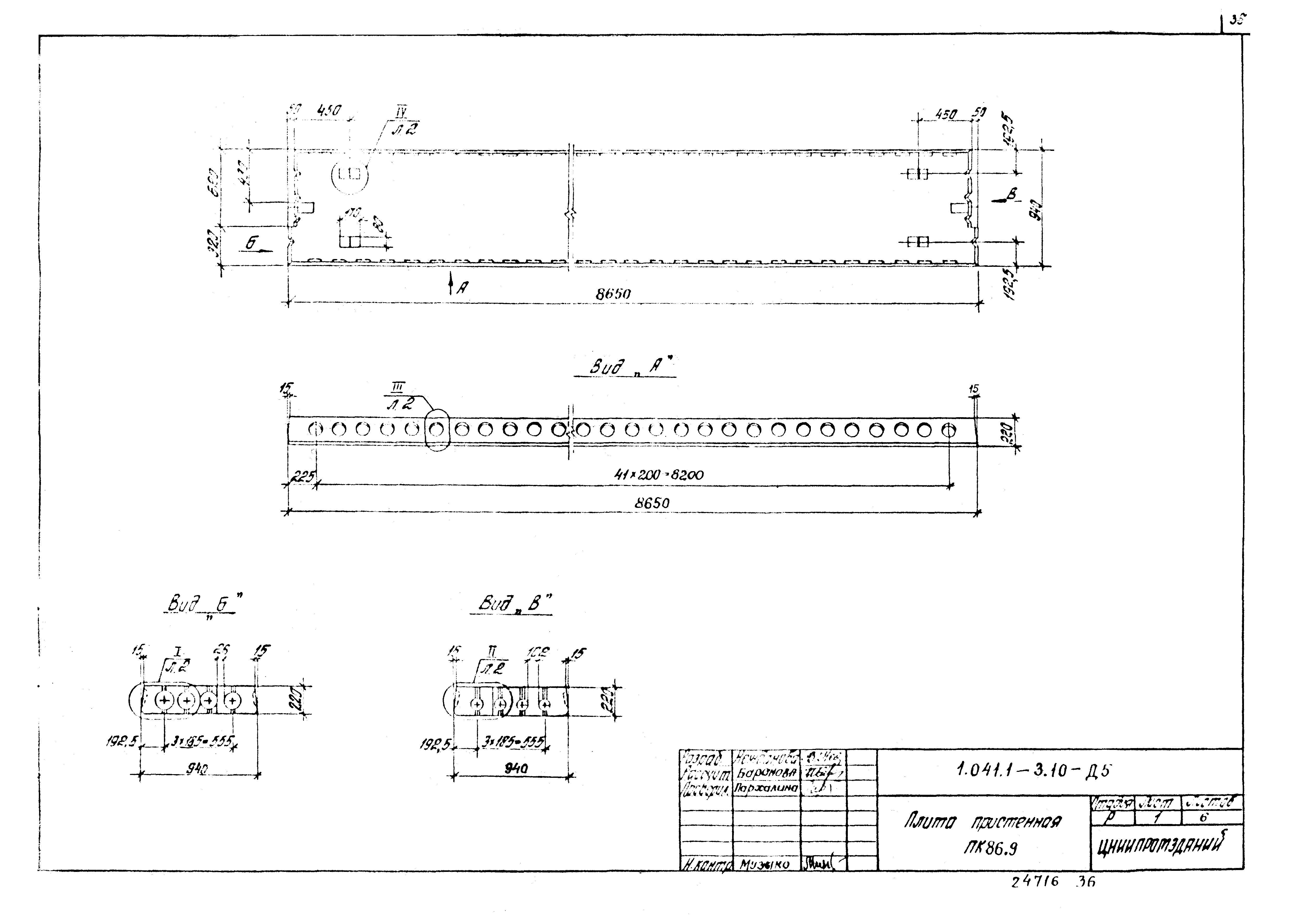 Серия 1.041.1-3