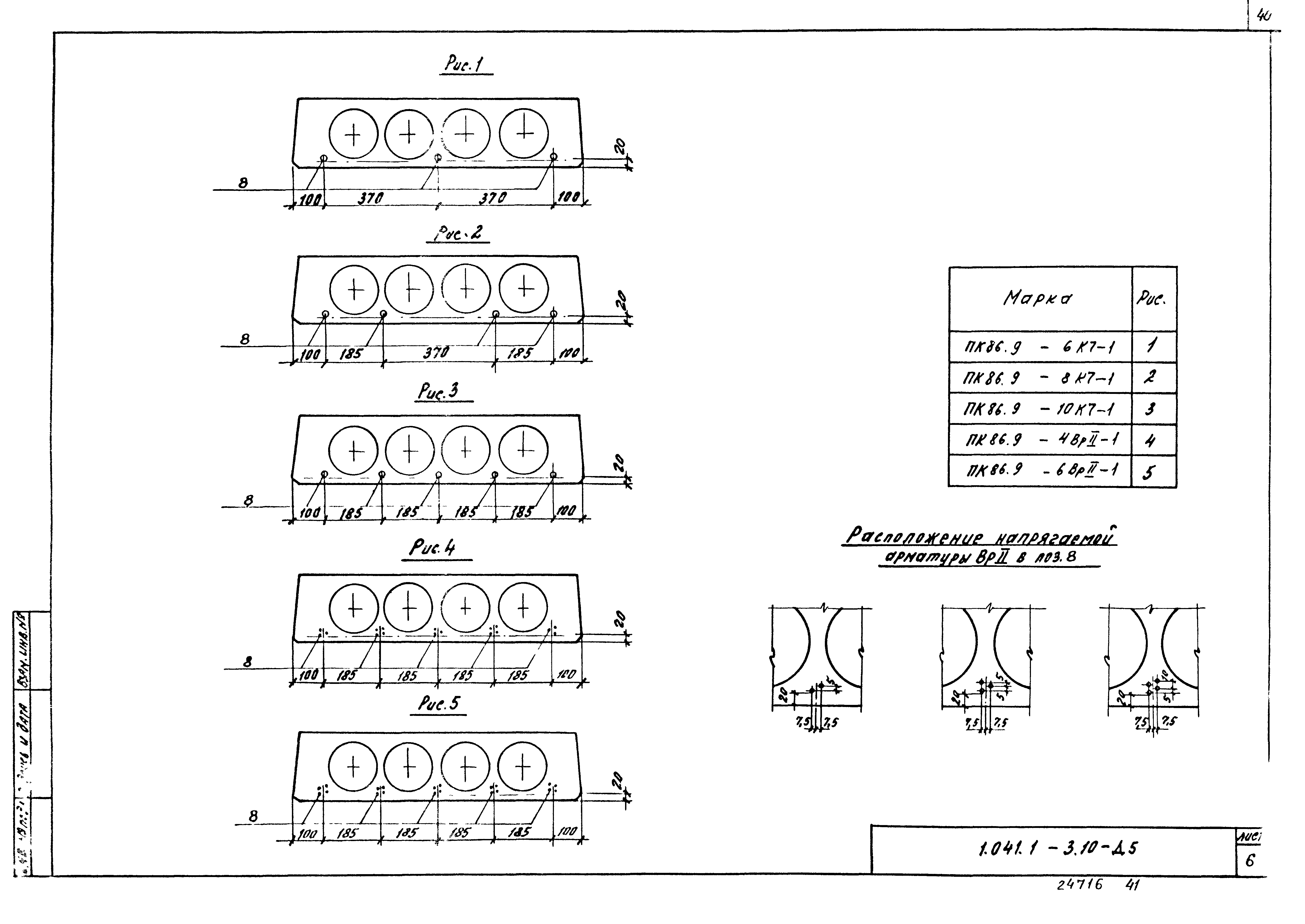 Серия 1.041.1-3