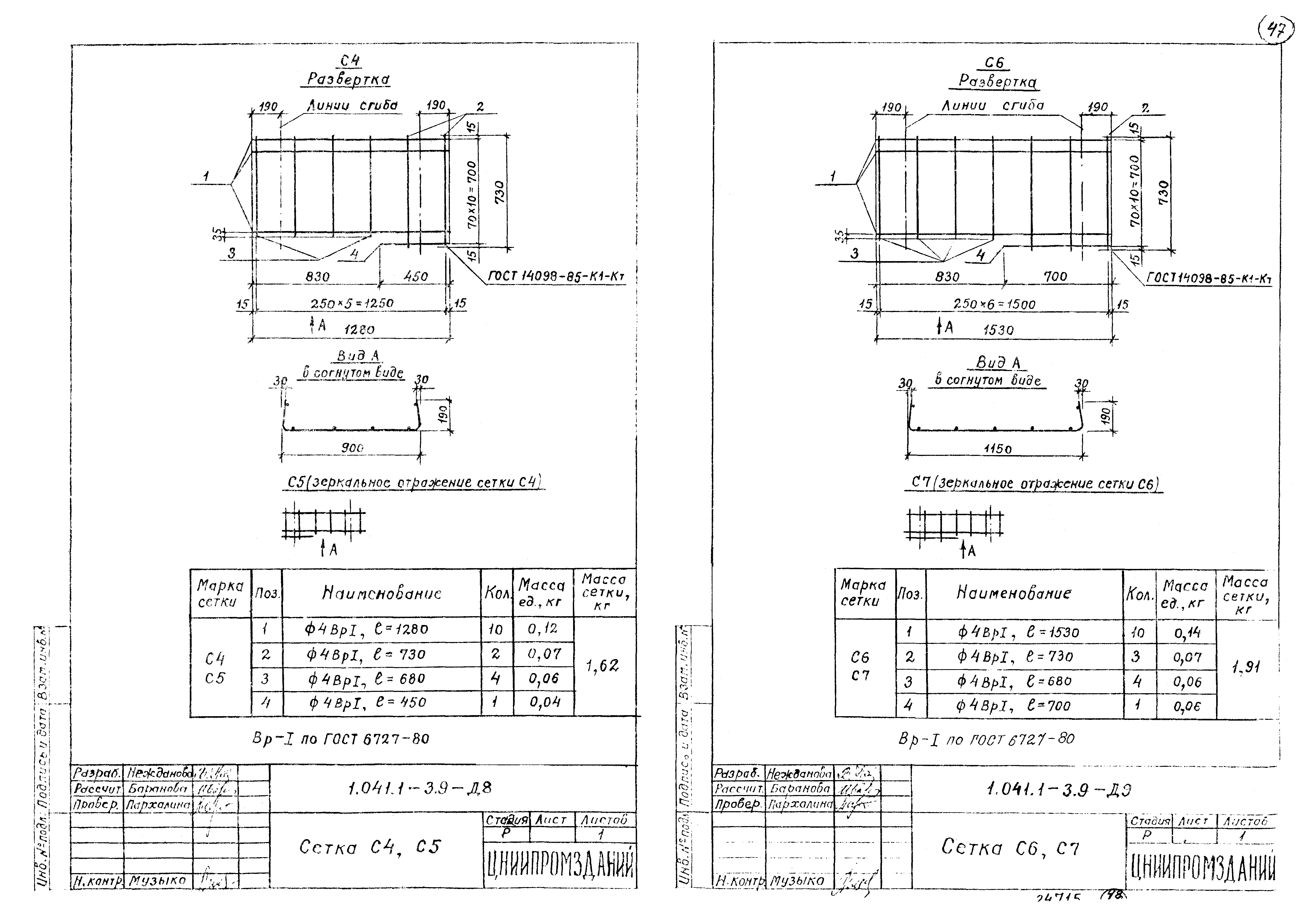 Серия 1.041.1-3