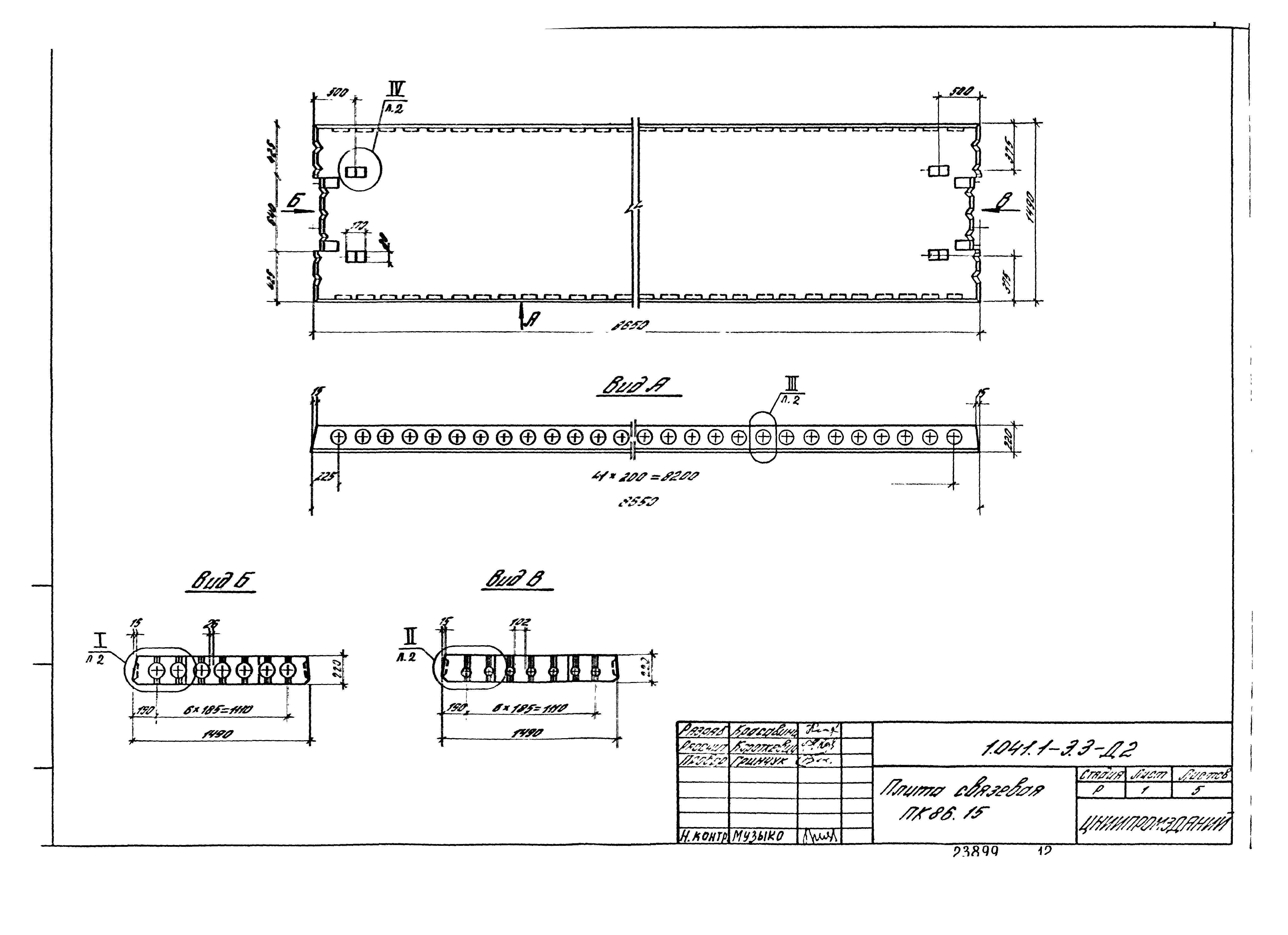 Серия 1.041.1-3