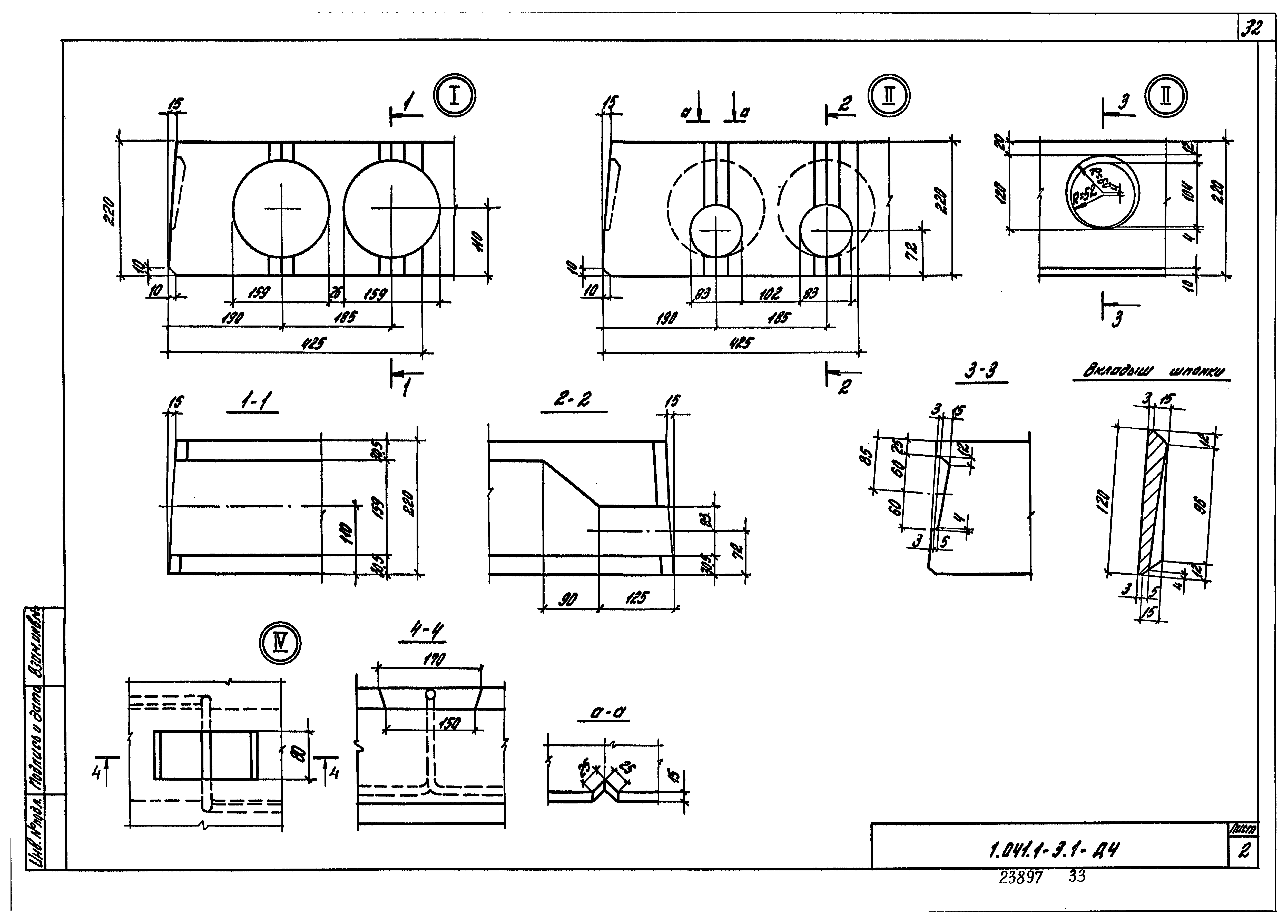 Серия 1.041.1-3