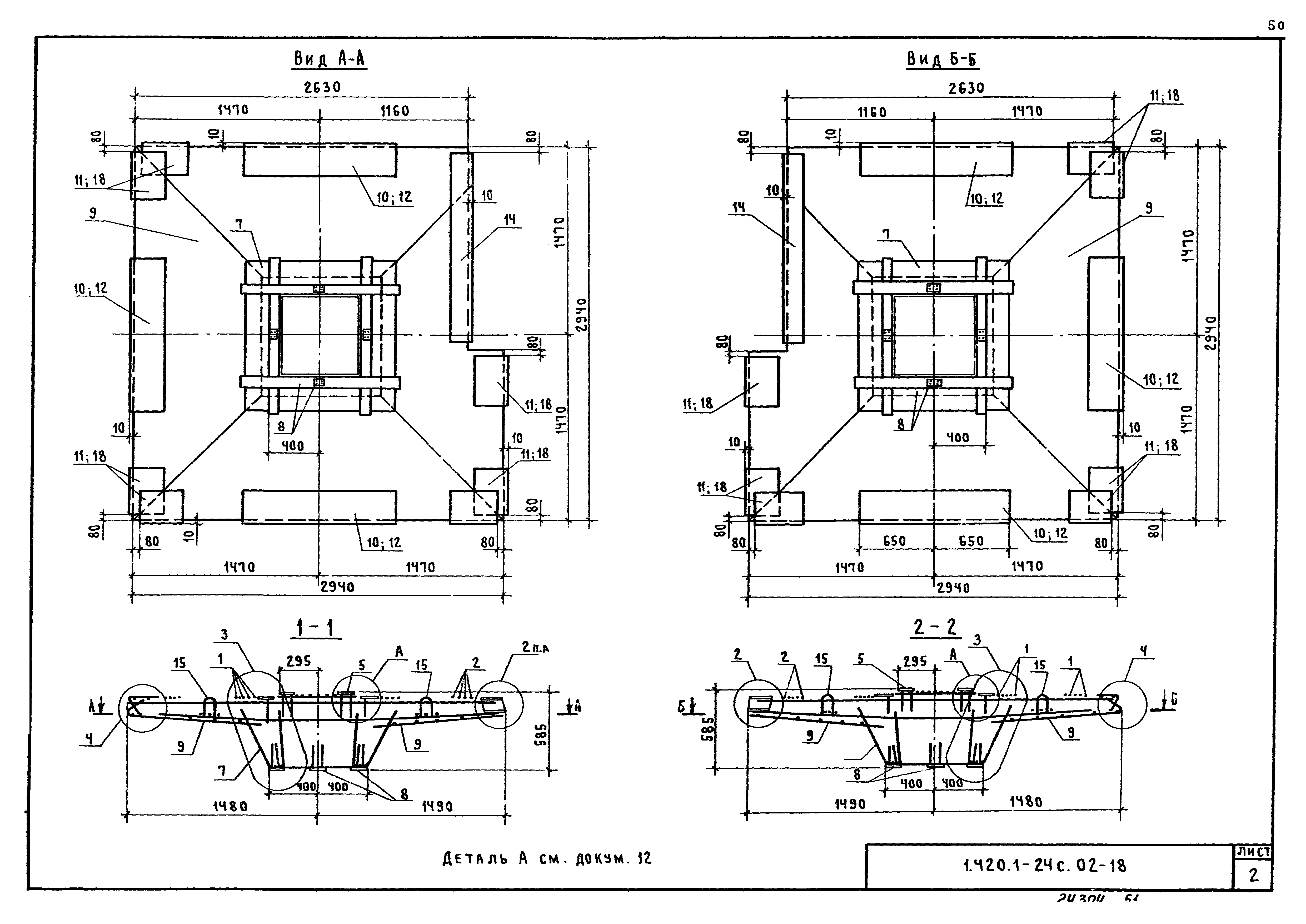 Серия 1.420.1-24с