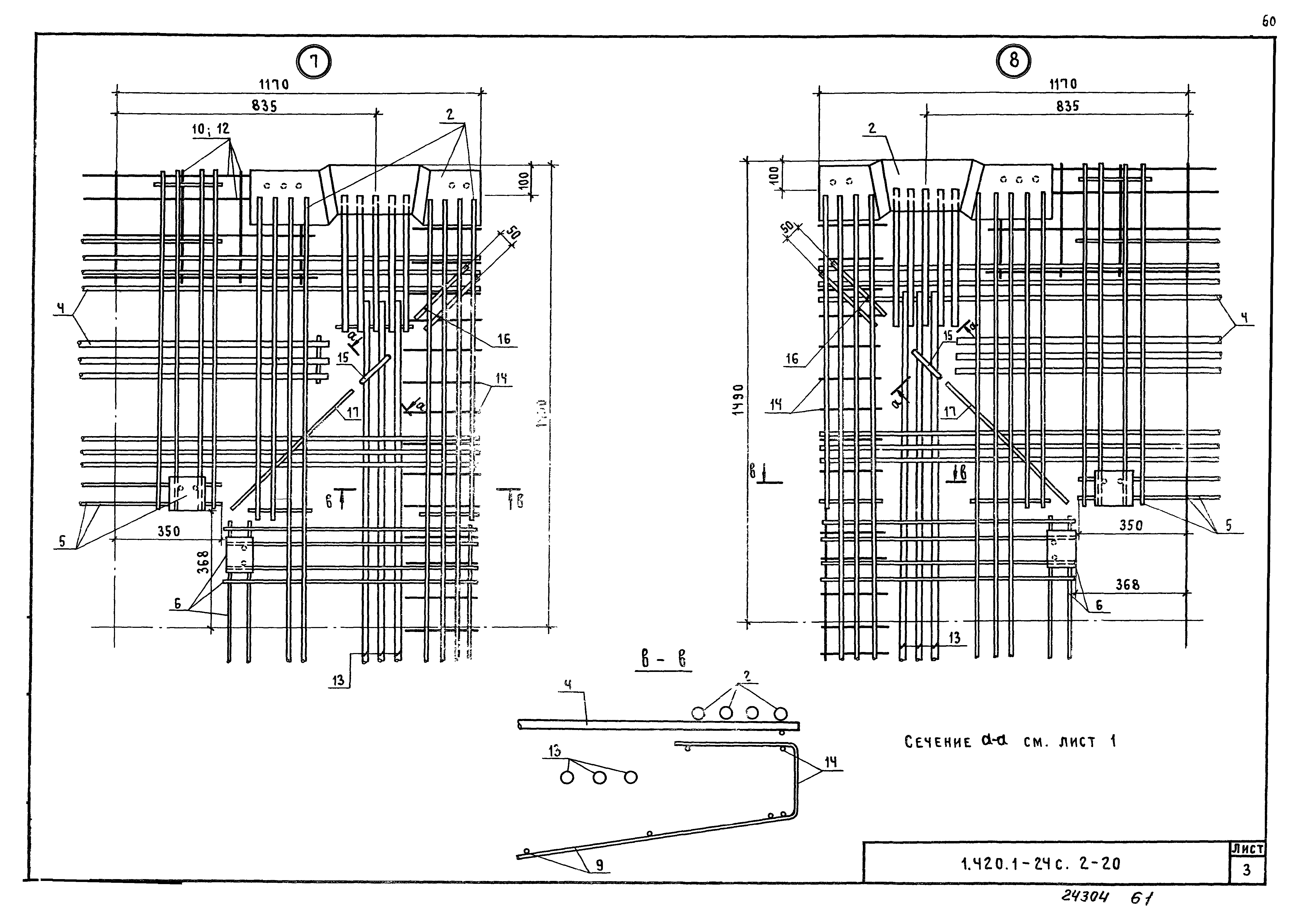 Серия 1.420.1-24с