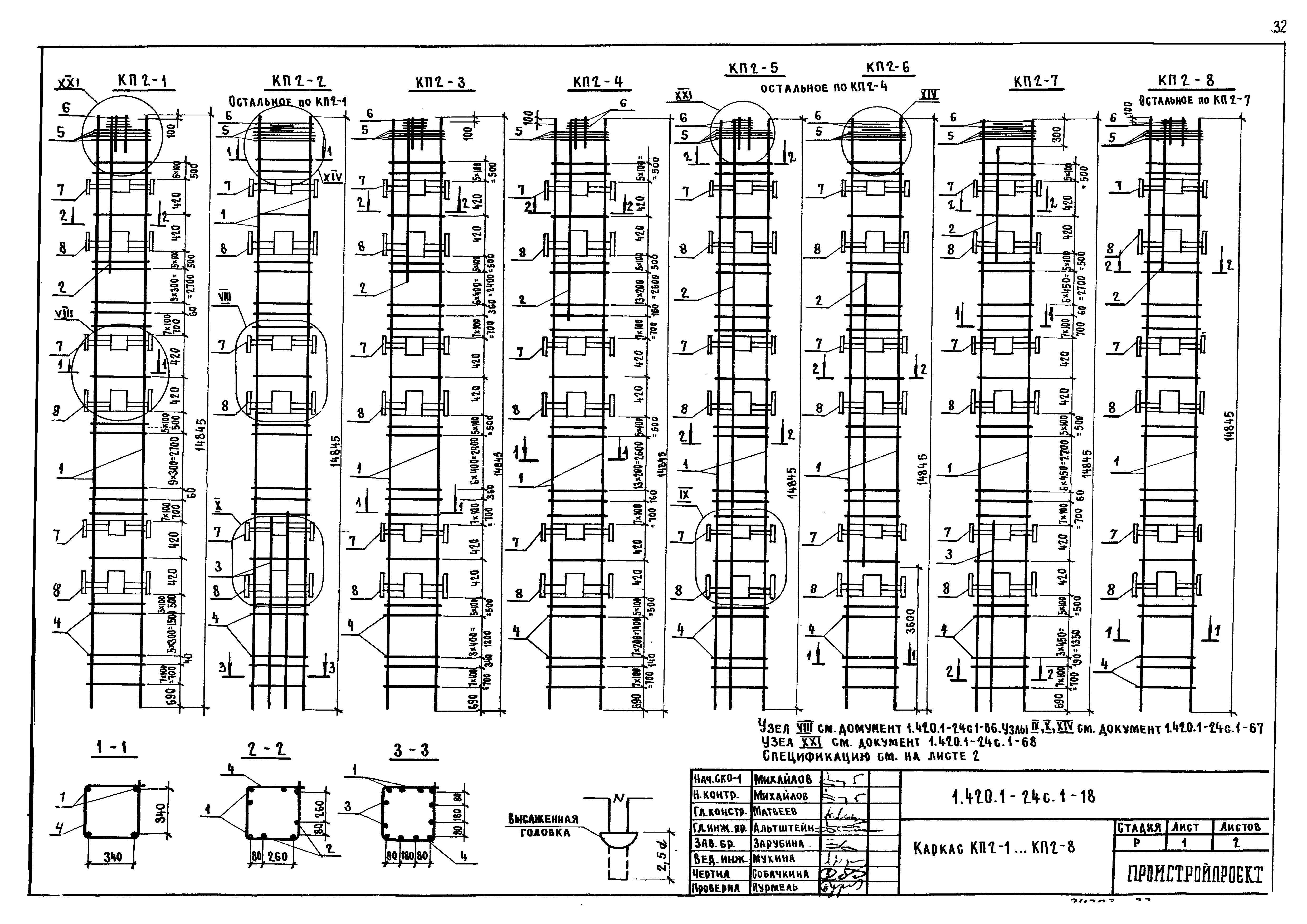 Серия 1.420.1-24с