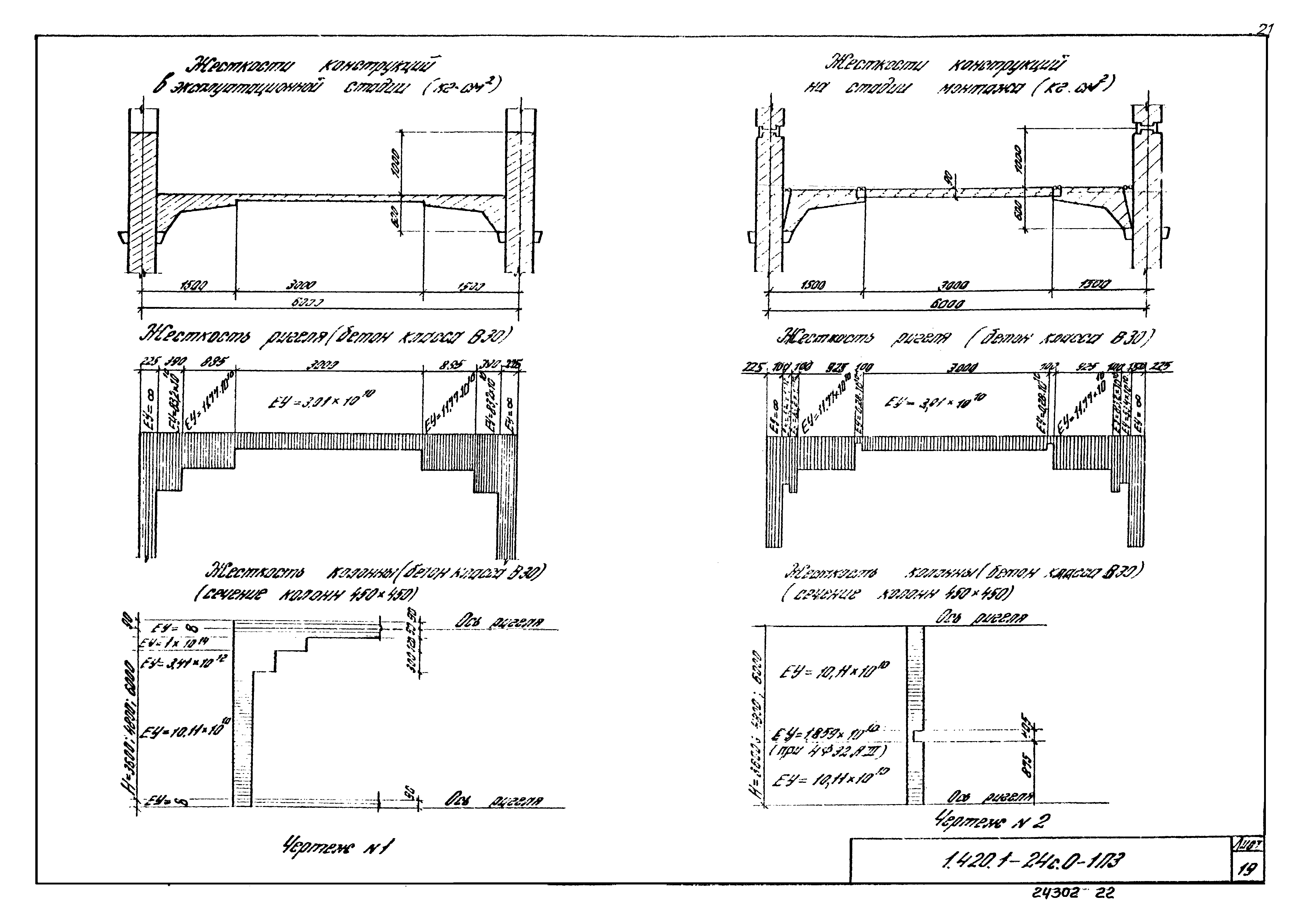 Серия 1.420.1-24с