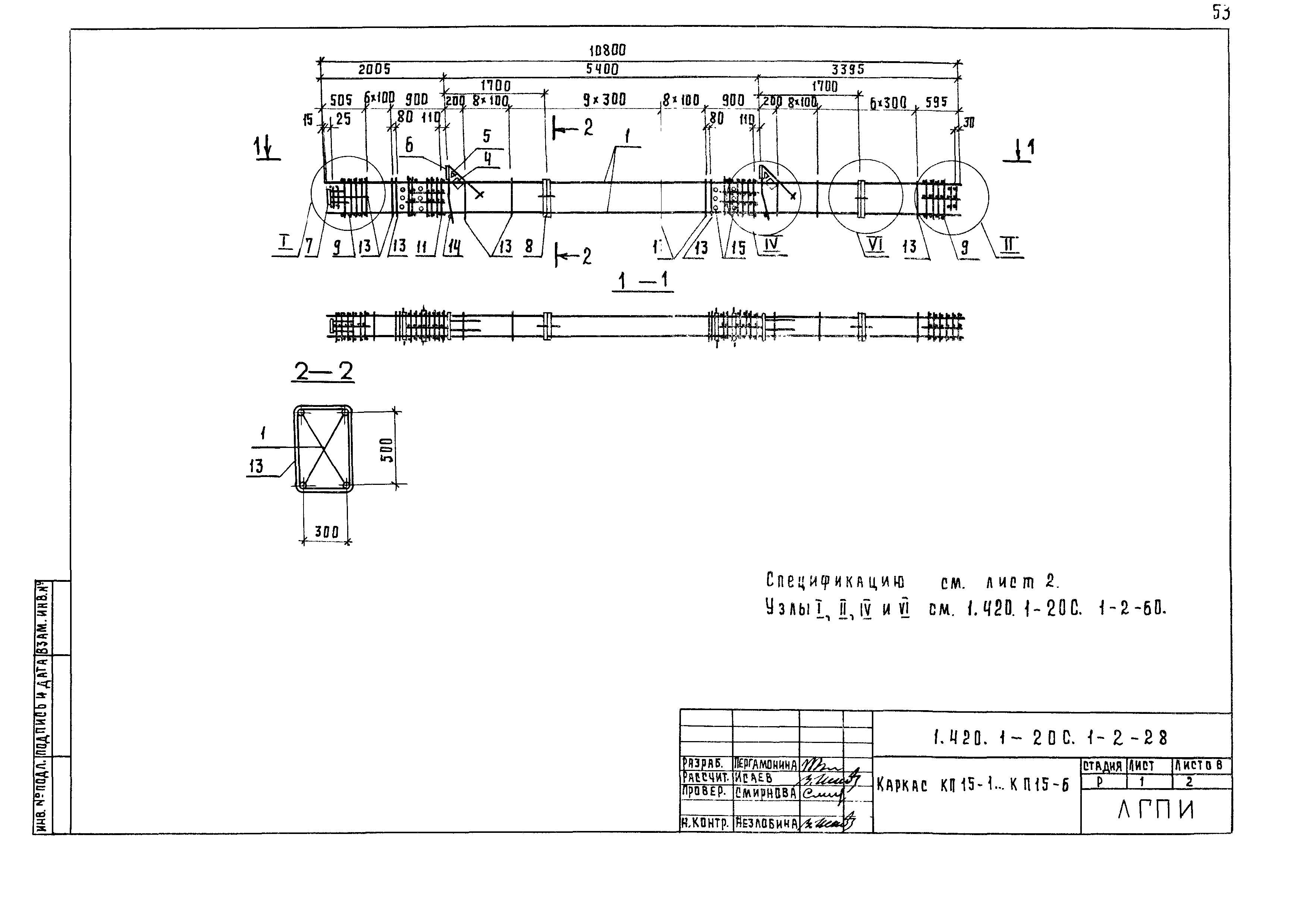 Серия 1.420.1-20с