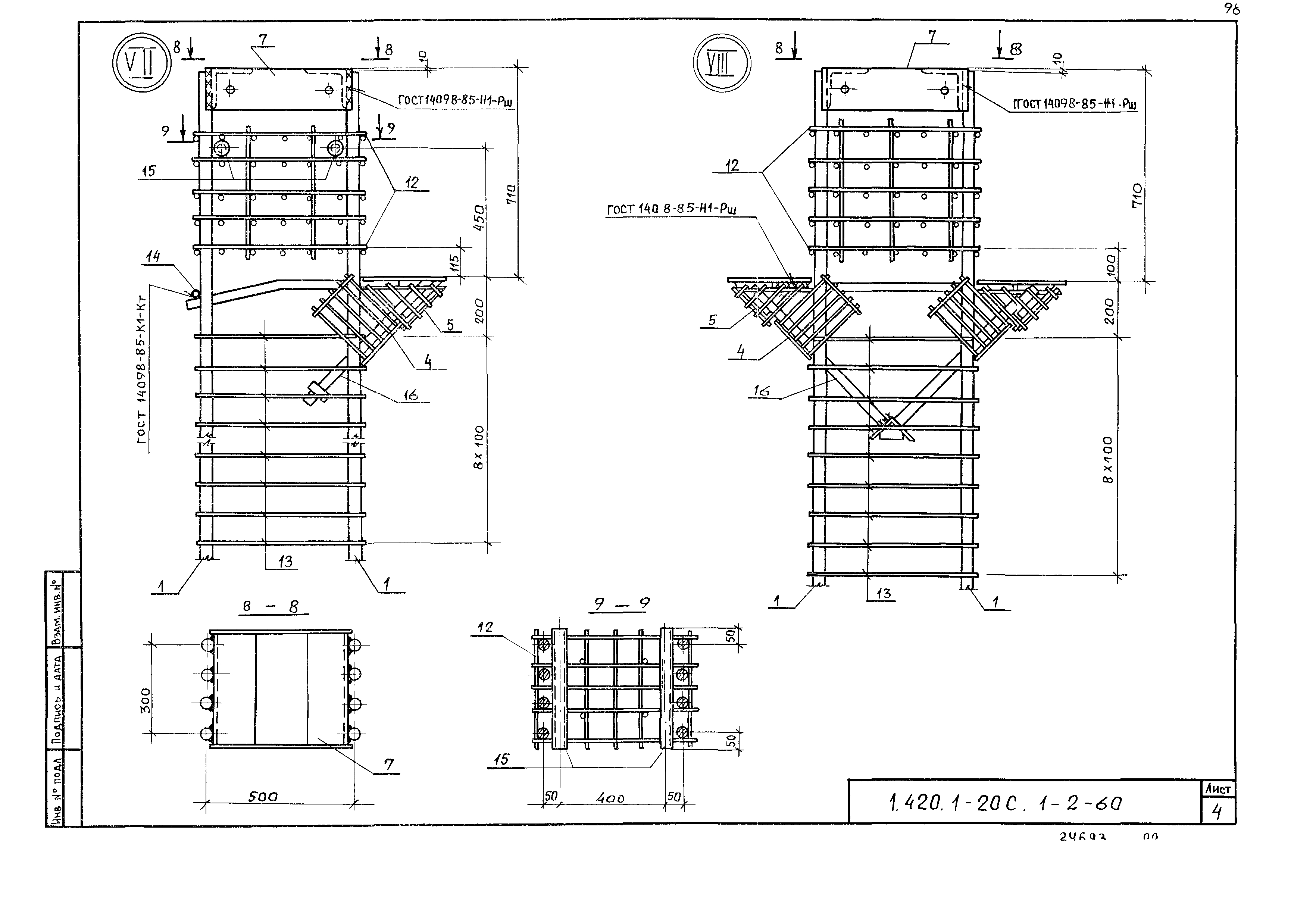 Серия 1.420.1-20с