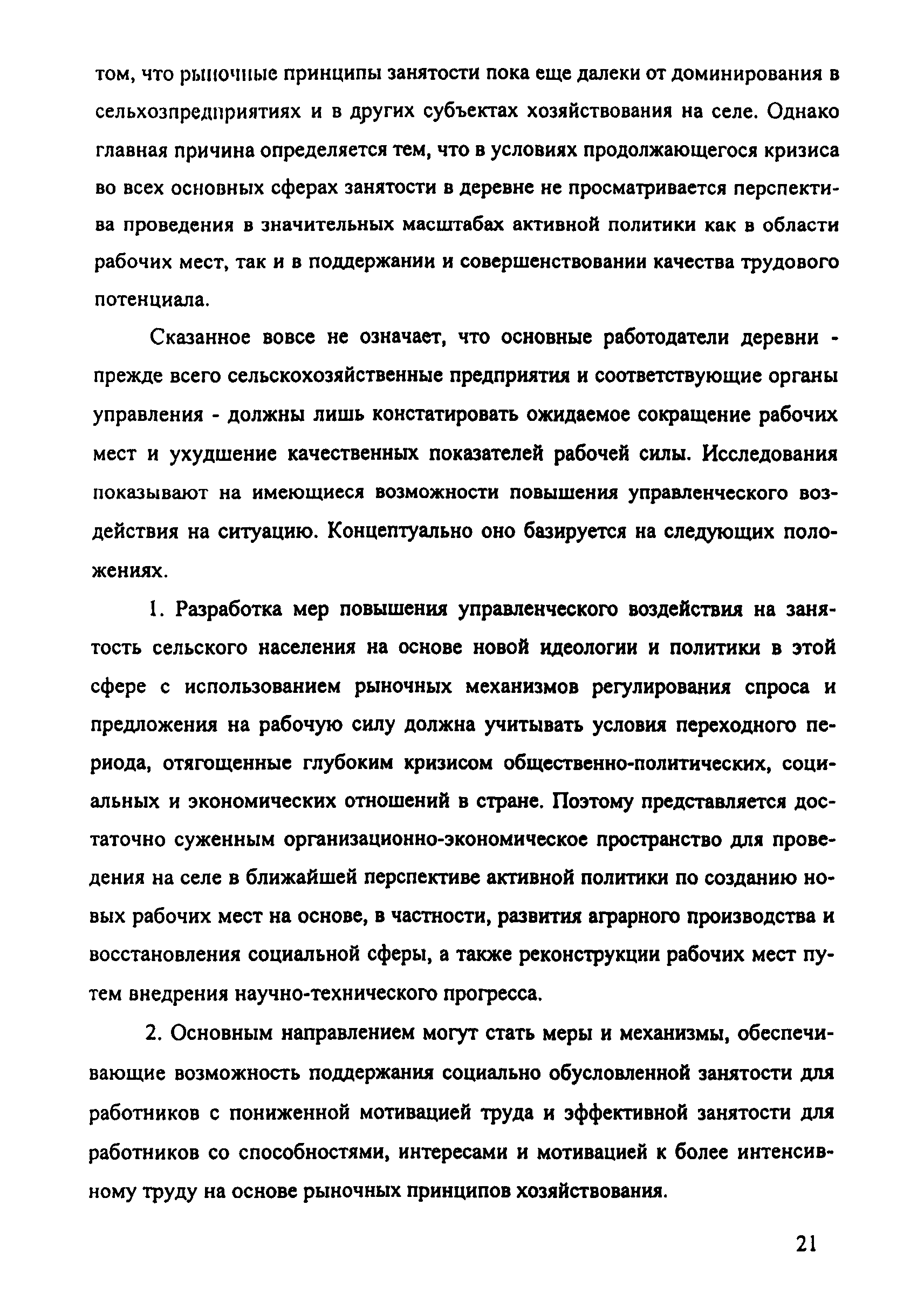 Рекомендации 