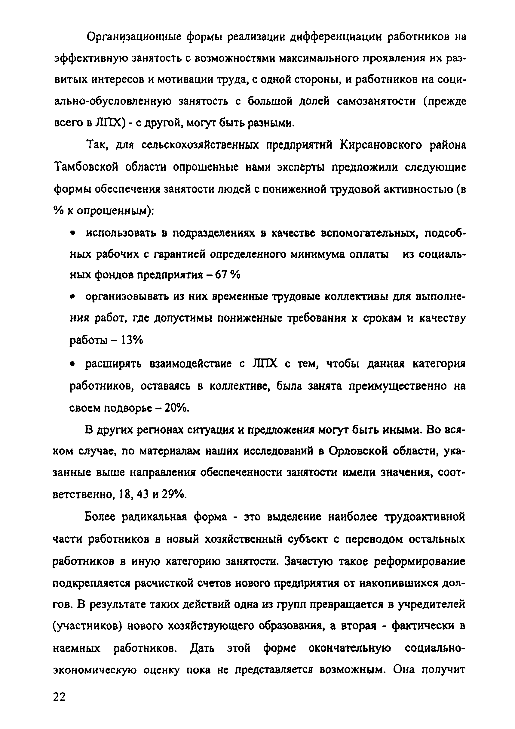 Рекомендации 