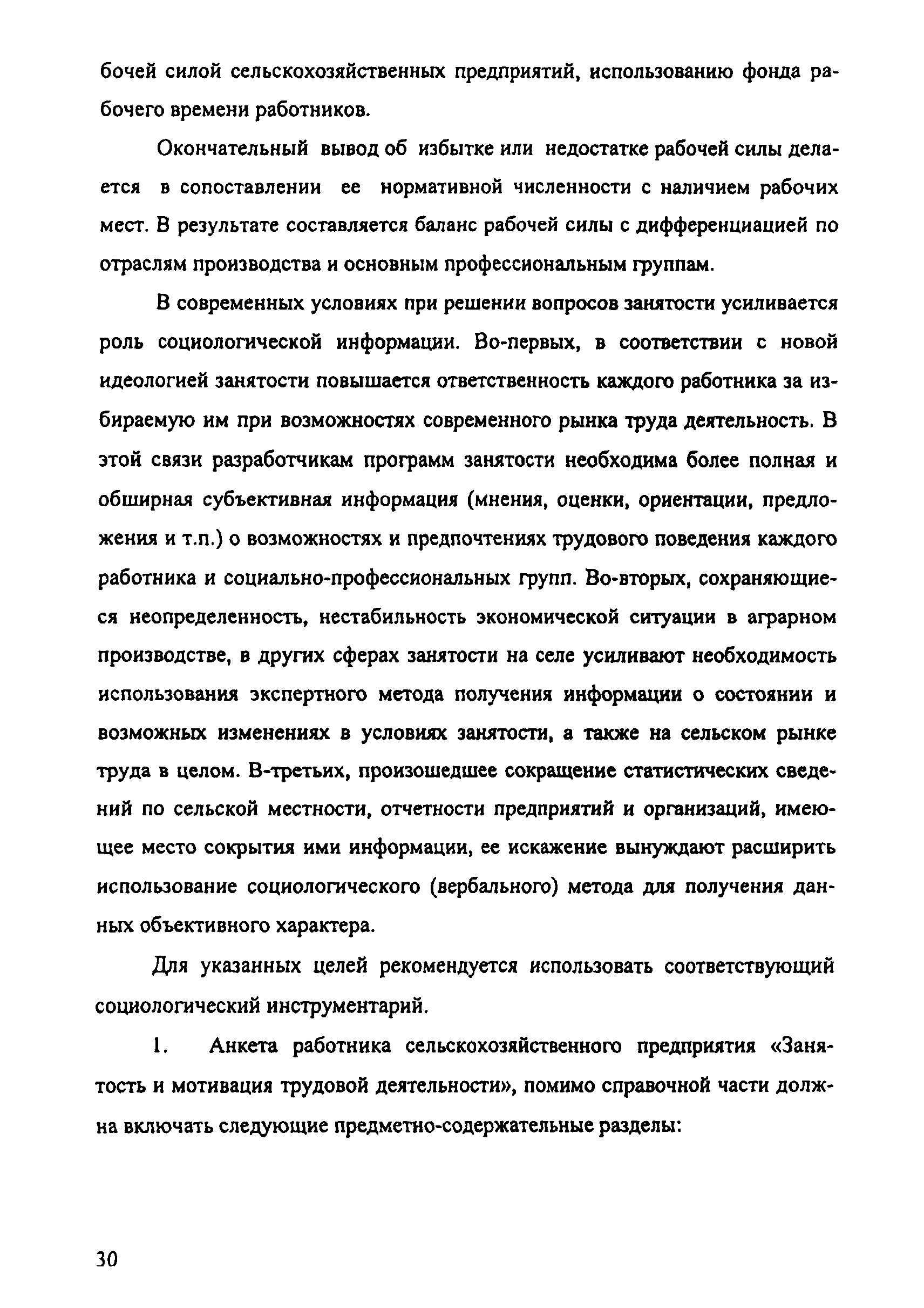 Рекомендации 