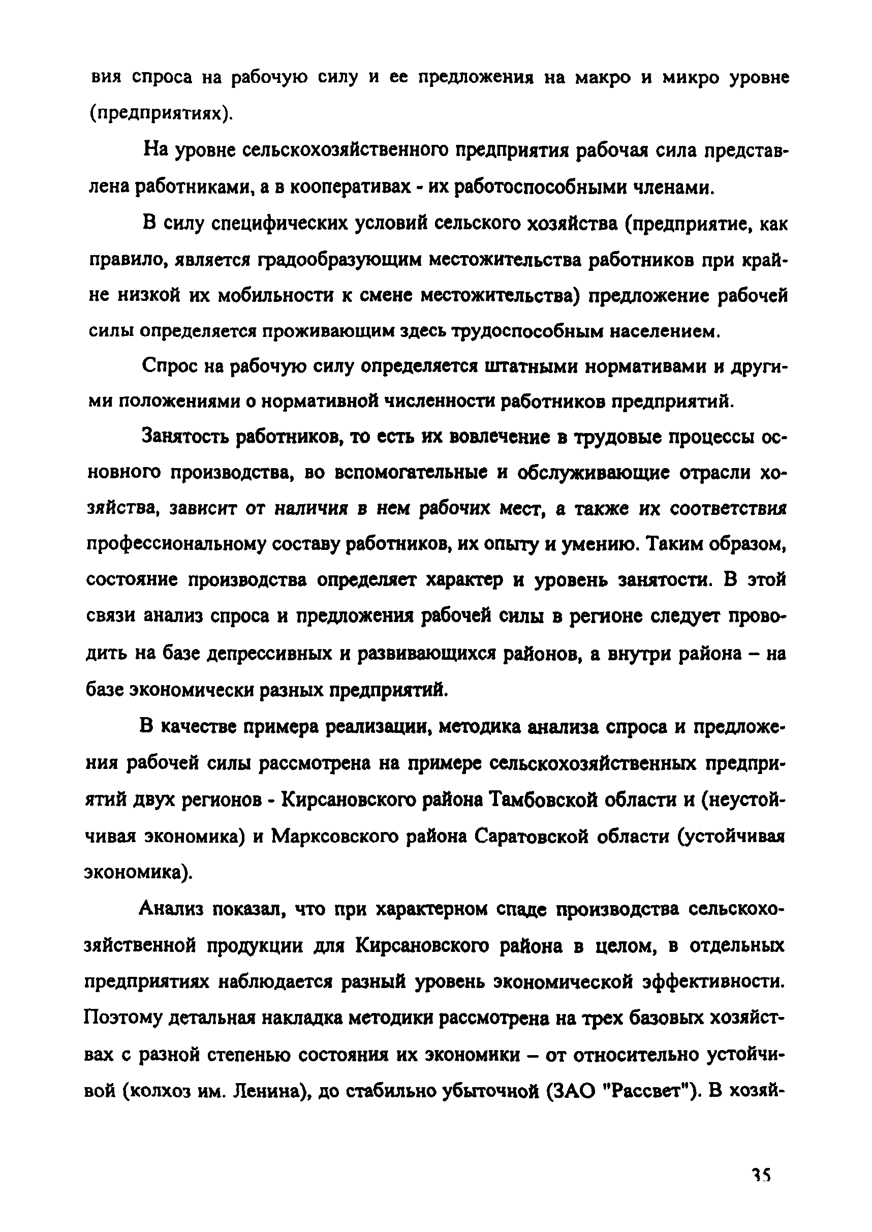 Рекомендации 