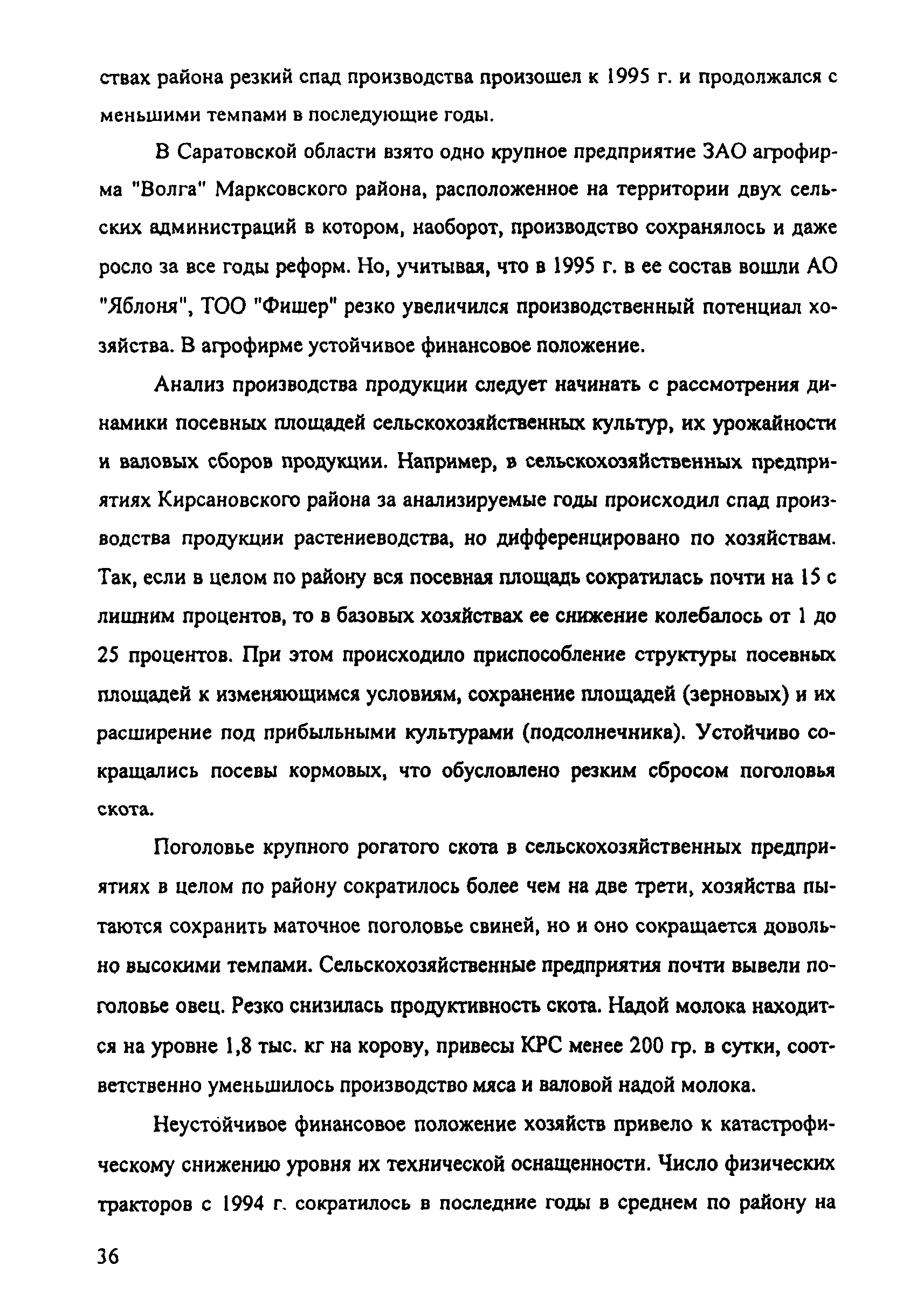 Рекомендации 