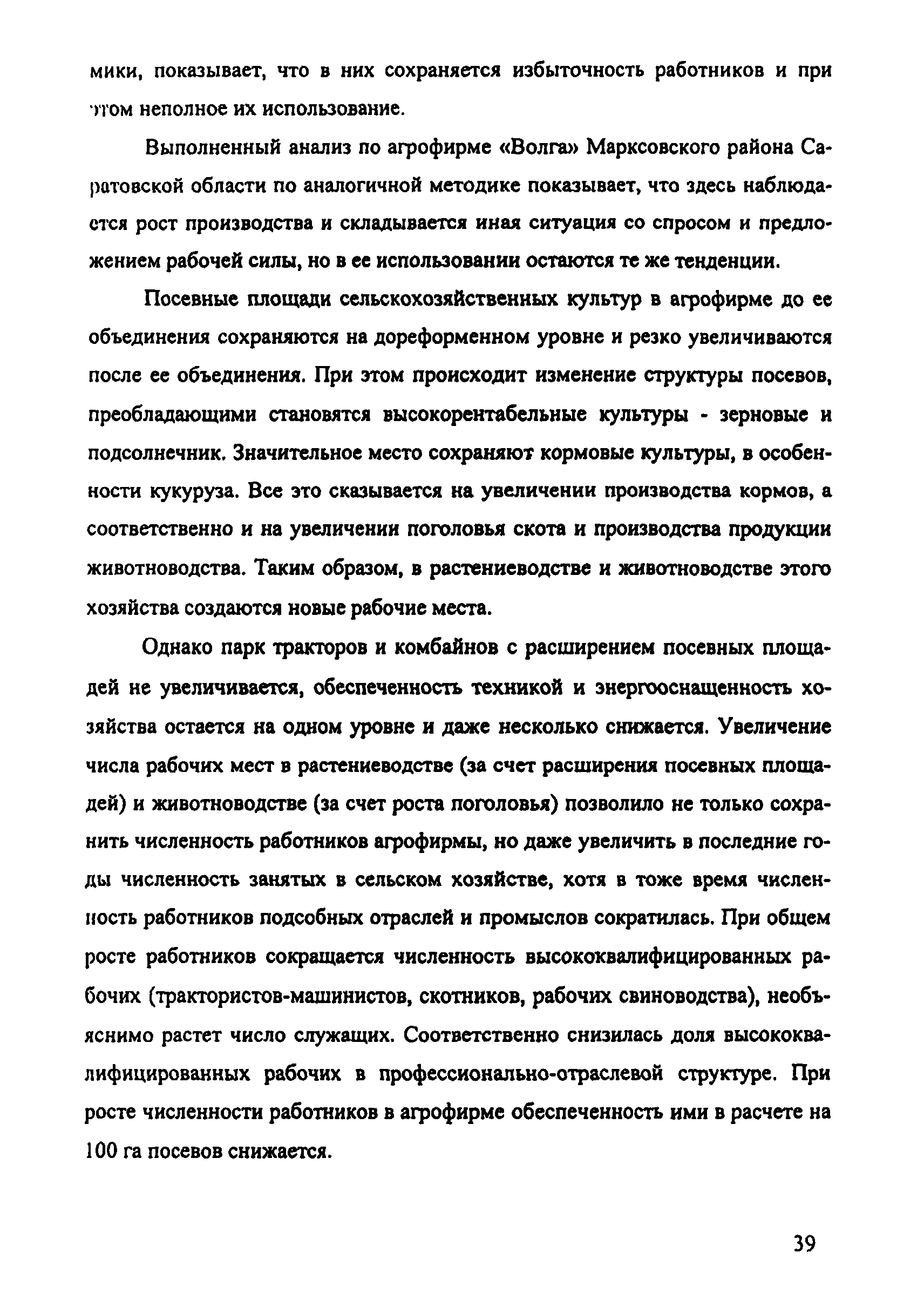 Рекомендации 