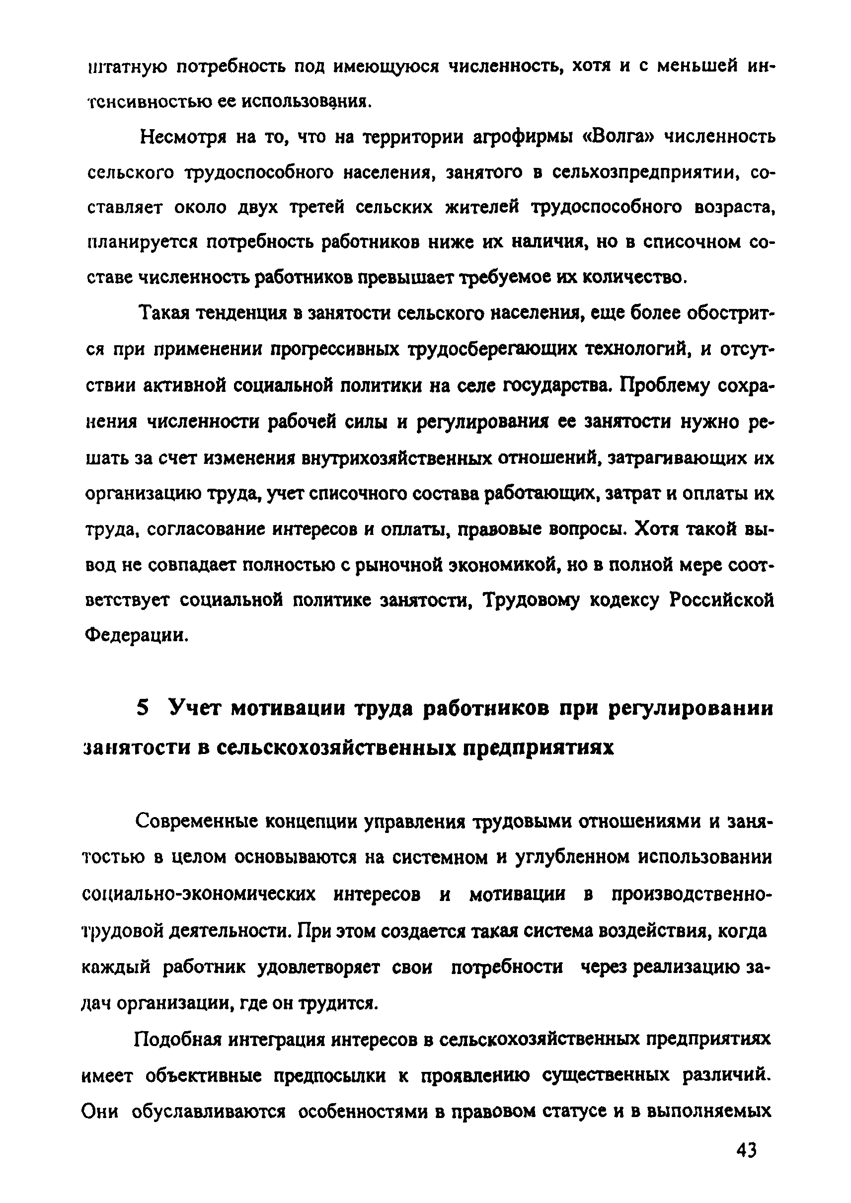 Рекомендации 