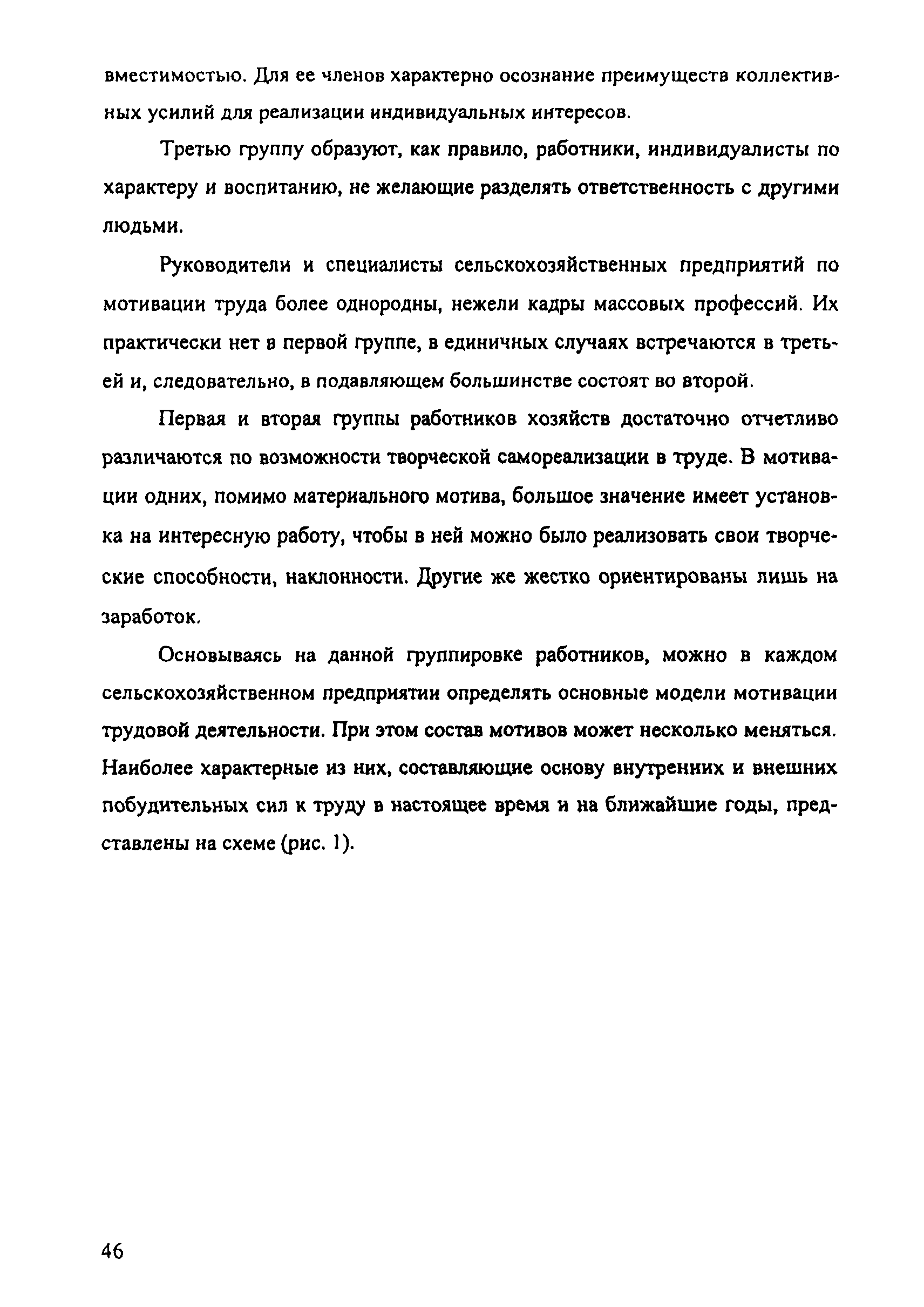 Рекомендации 