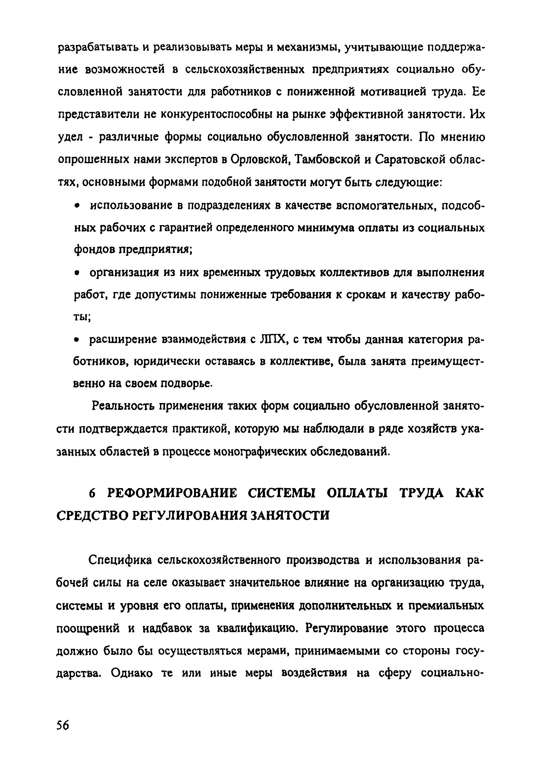 Рекомендации 