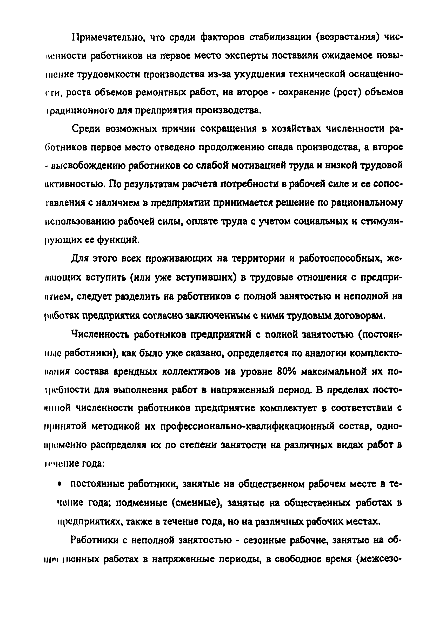 Рекомендации 