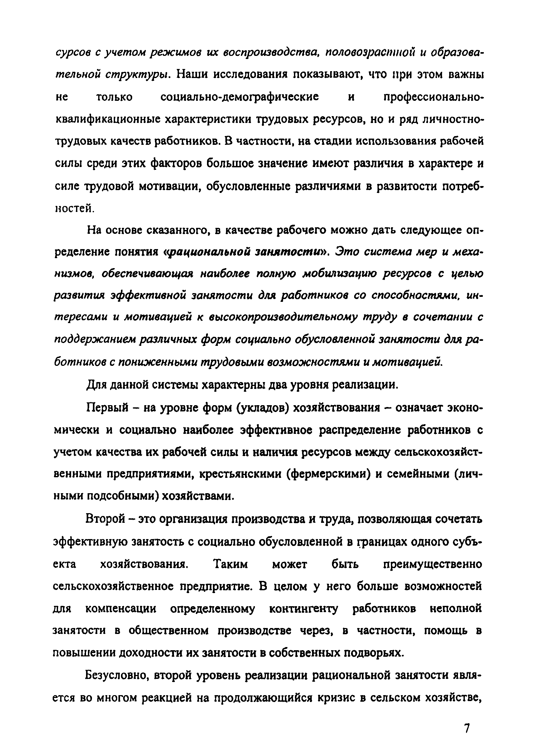 Рекомендации 