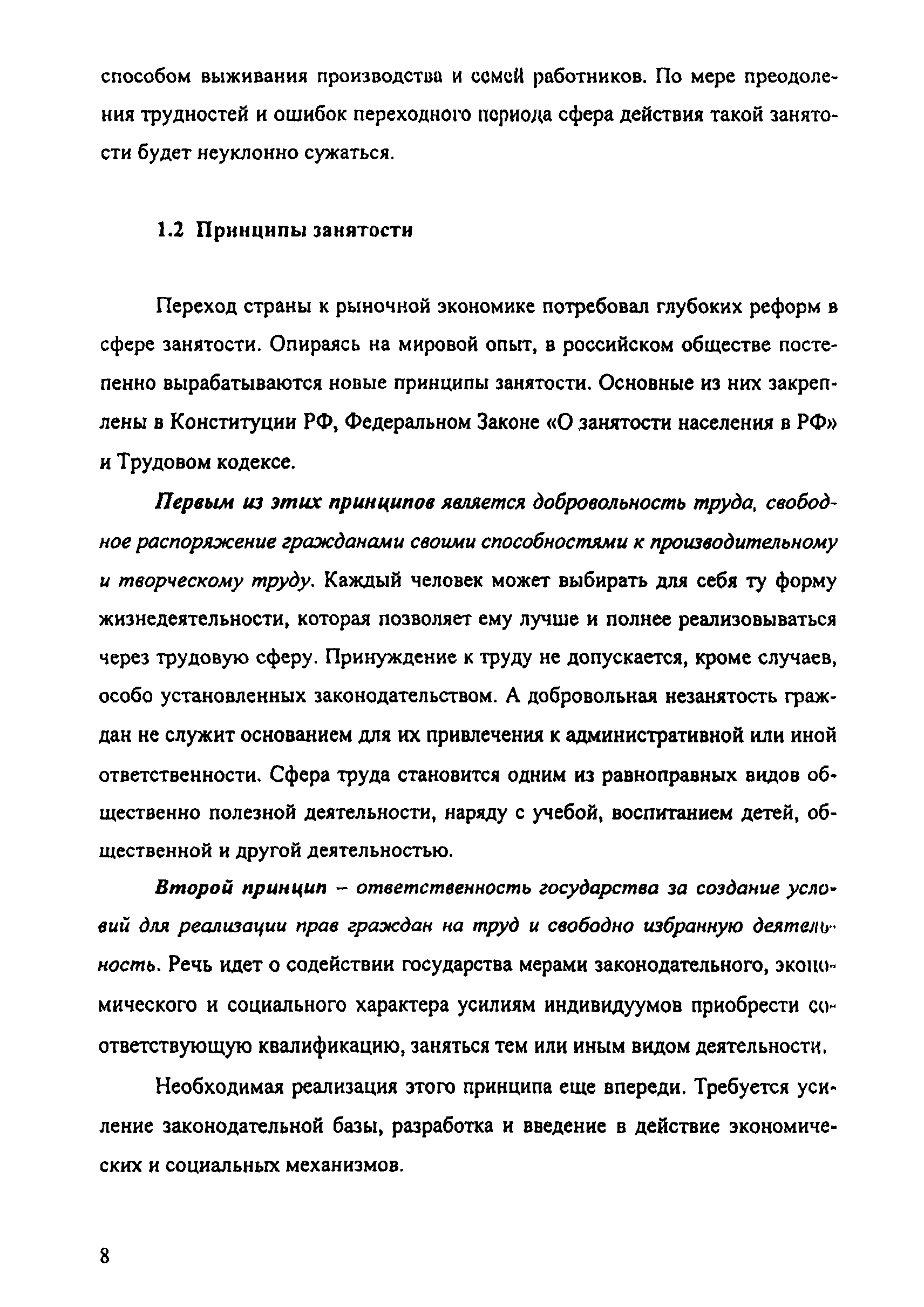 Рекомендации 