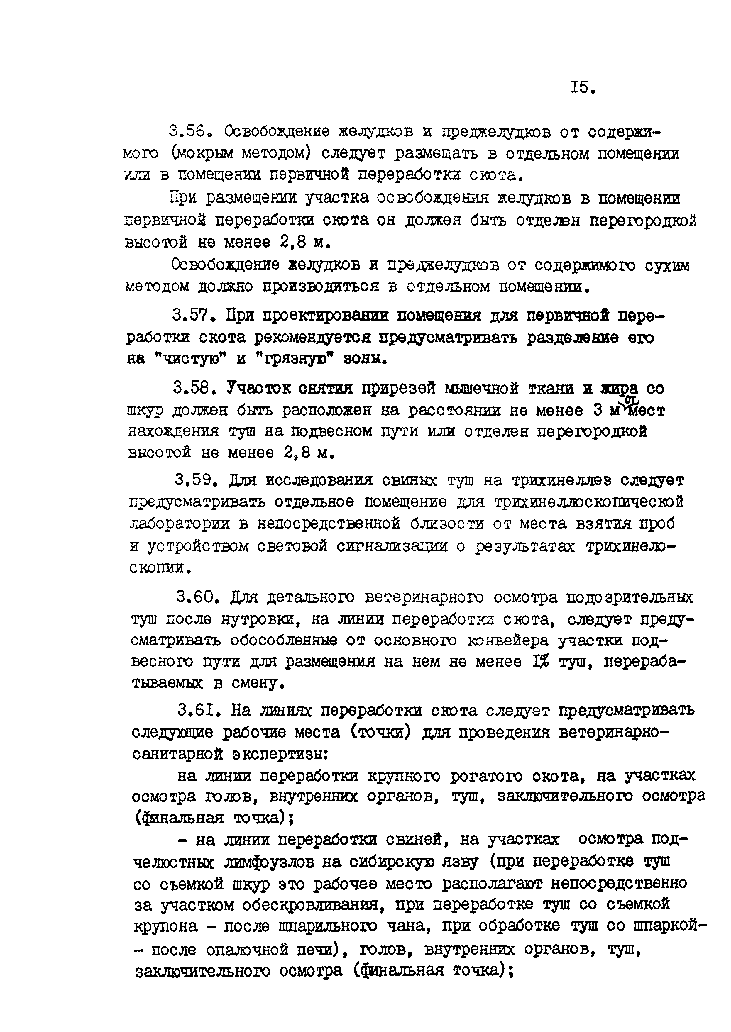 ВСТП 6.02-92