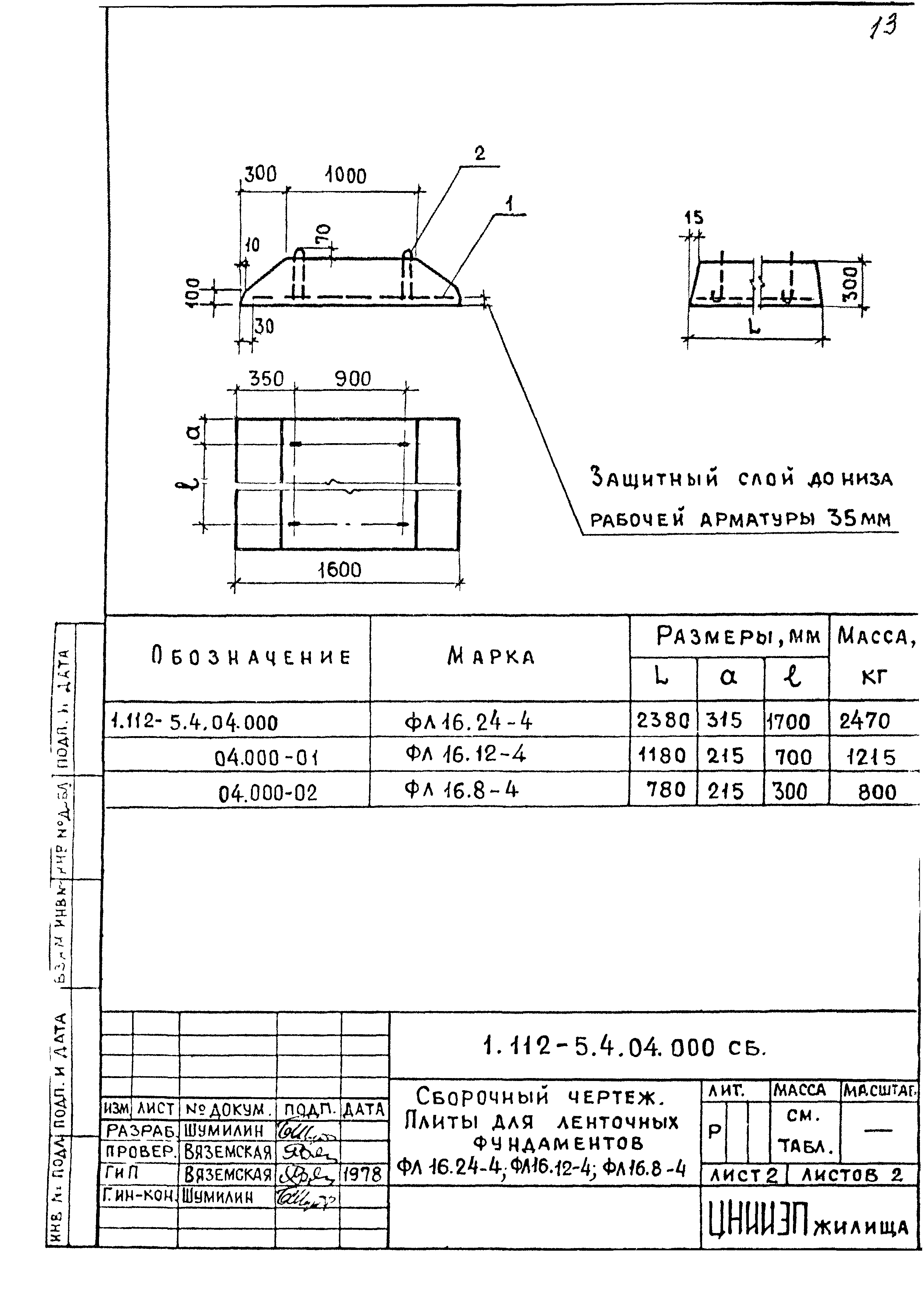 Серия 1.112-5