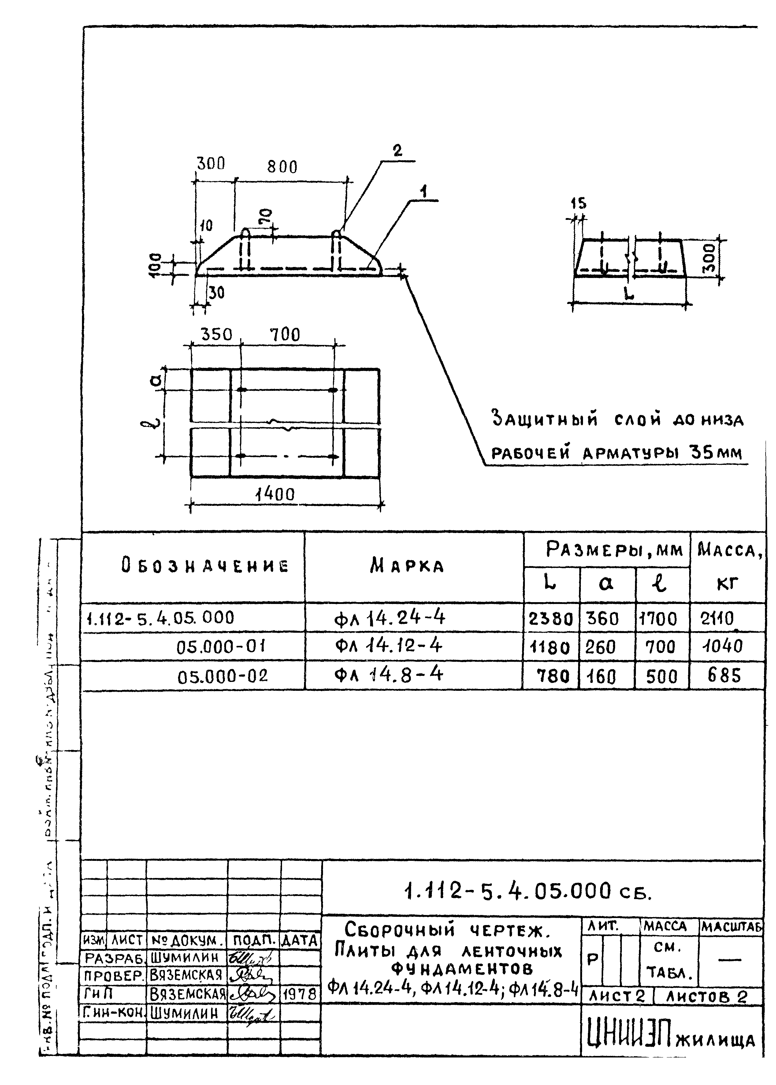 Серия 1.112-5