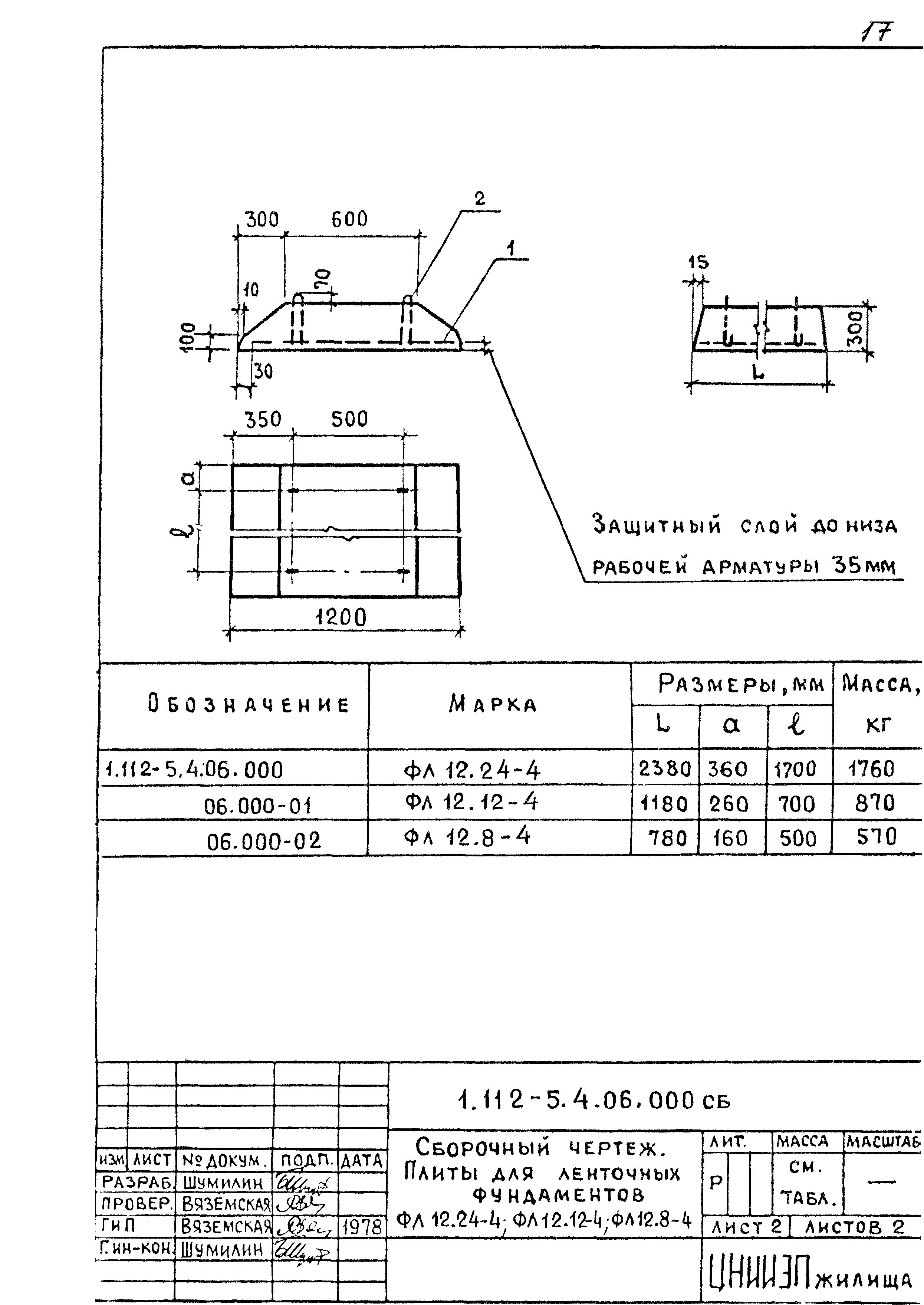 Серия 1.112-5