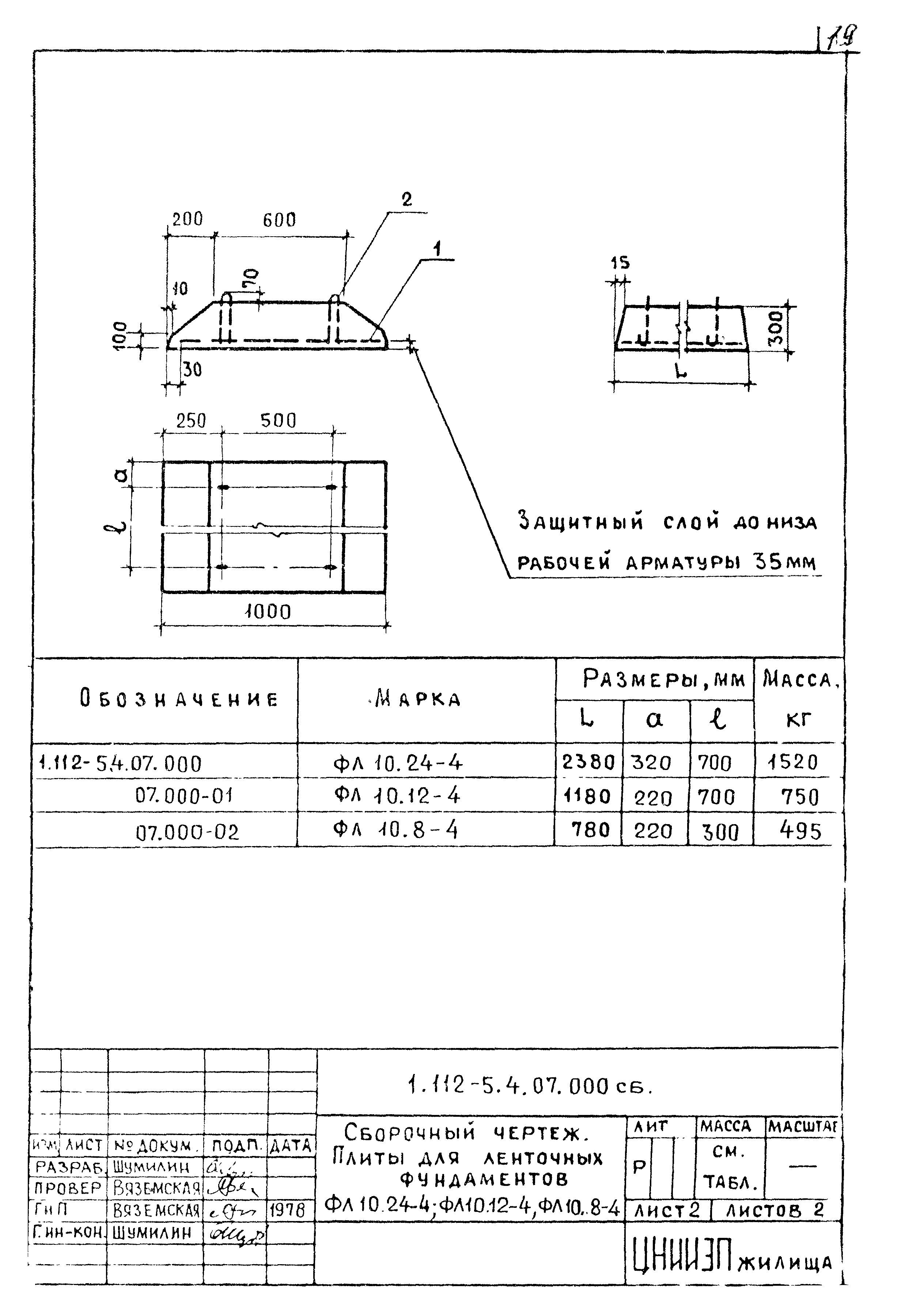 Серия 1.112-5