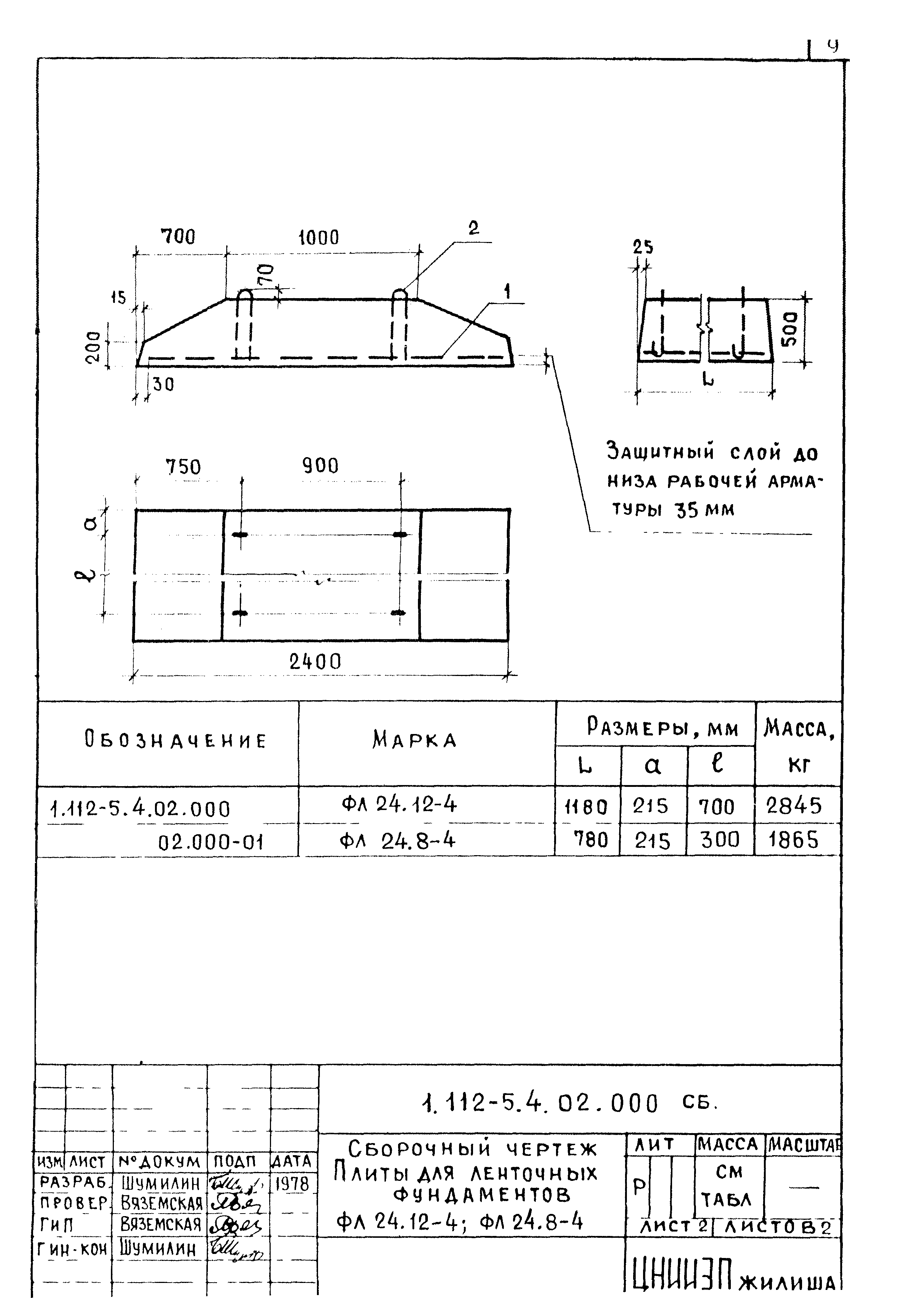 Серия 1.112-5