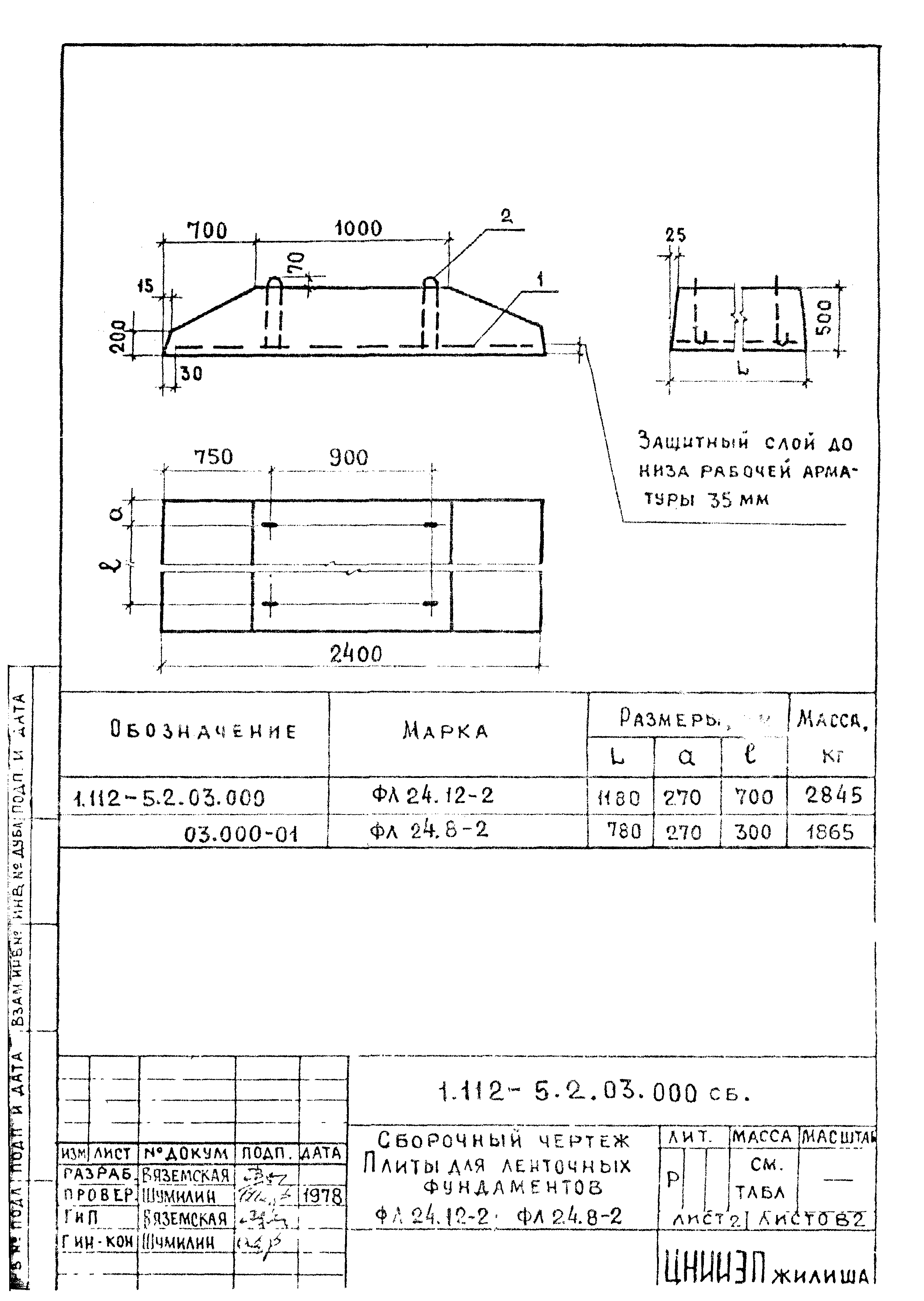 Серия 1.112-5