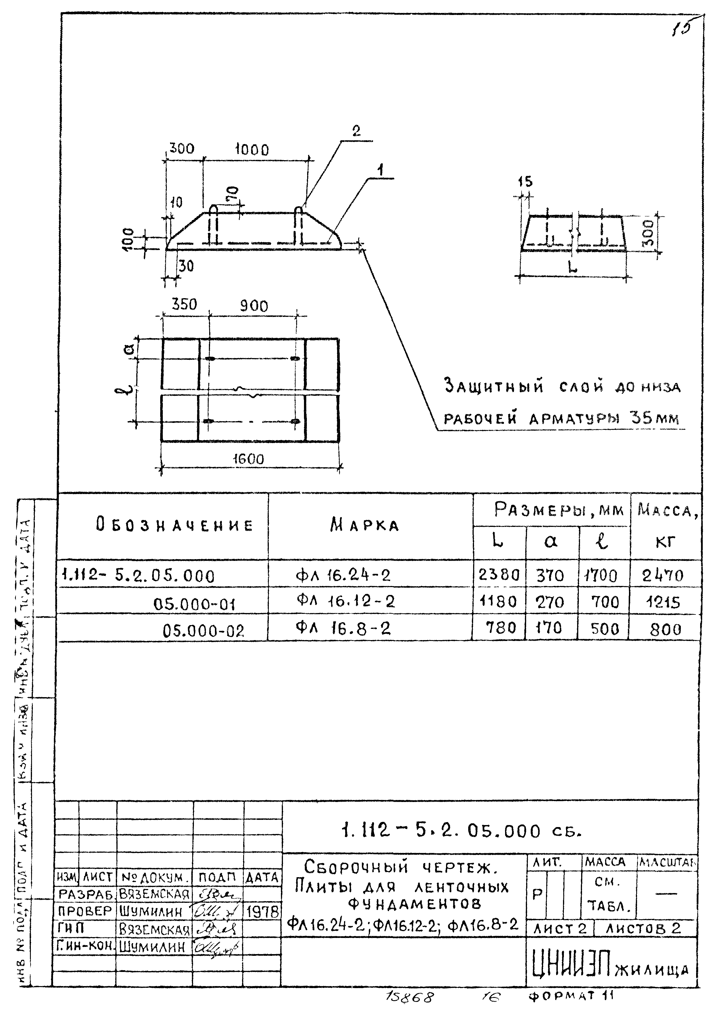 Серия 1.112-5