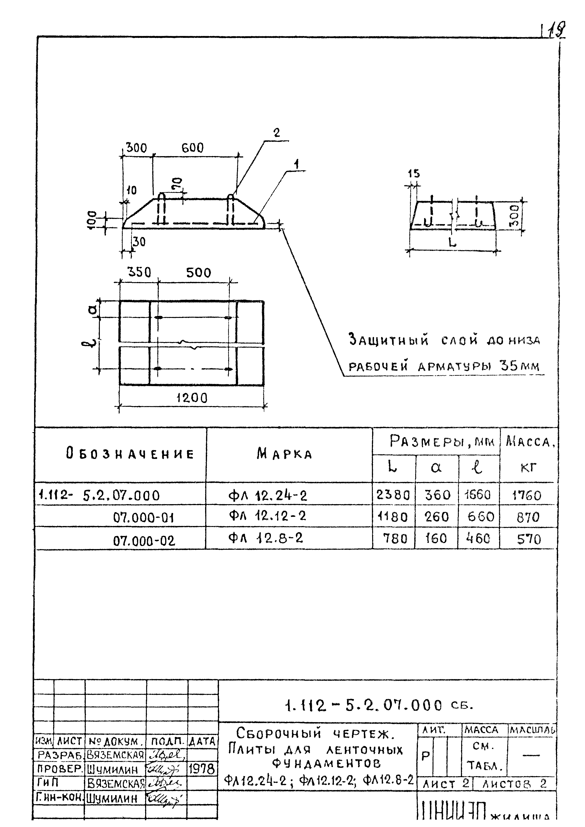 Серия 1.112-5