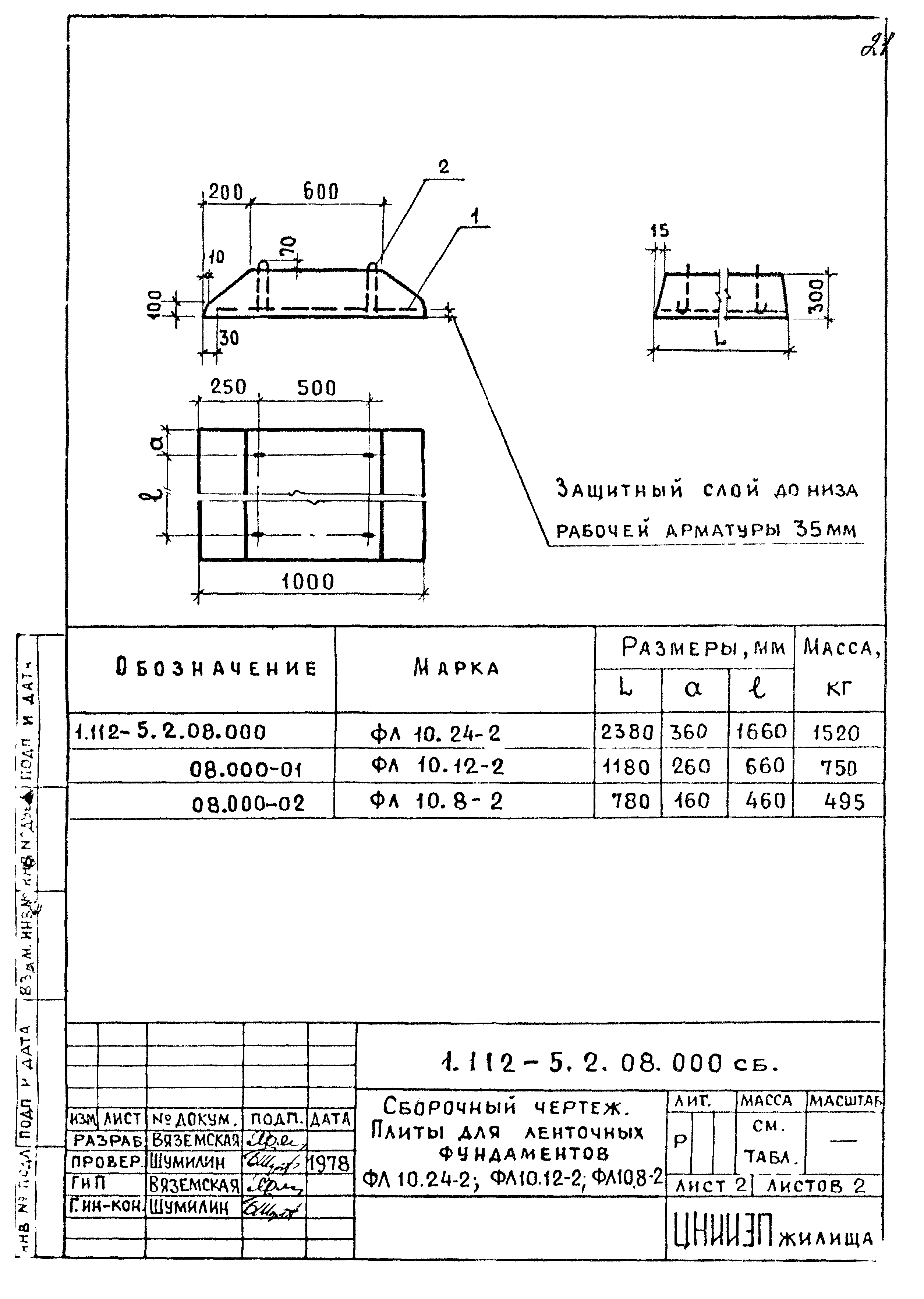 Серия 1.112-5