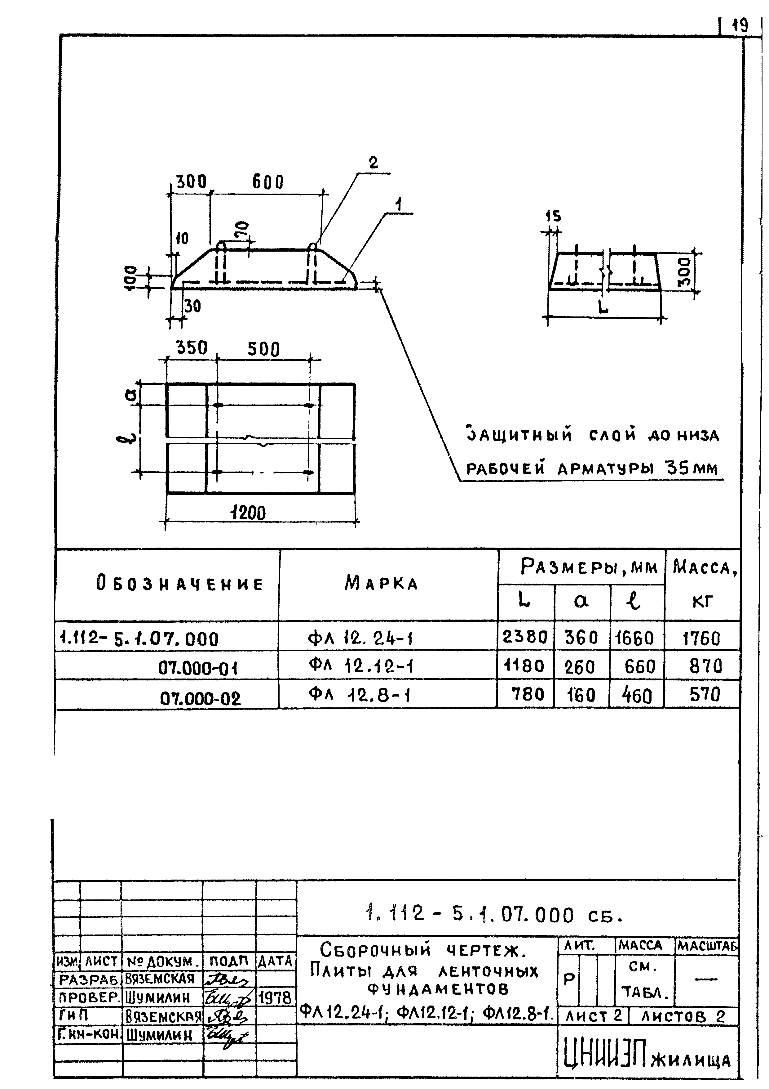 Серия 1.112-5