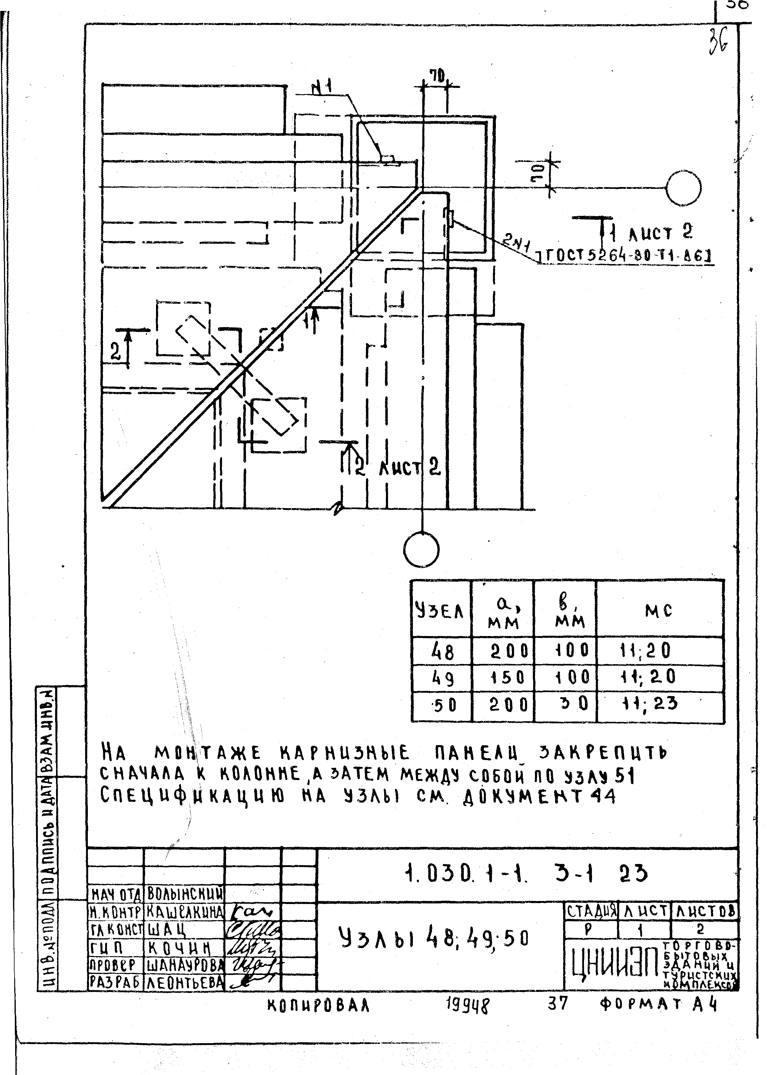 Серия 1.030.1-1