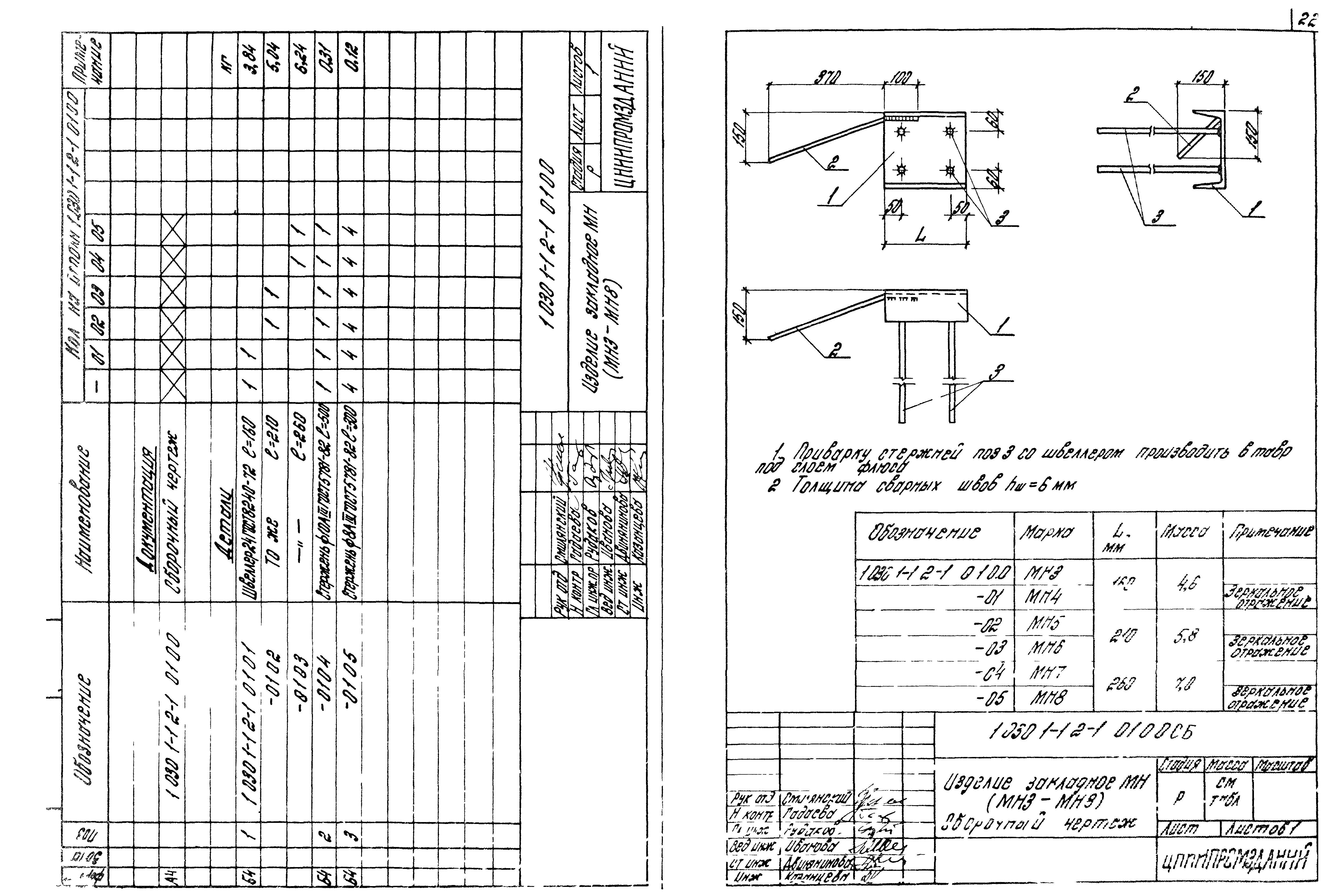 Серия 1.030.1-1