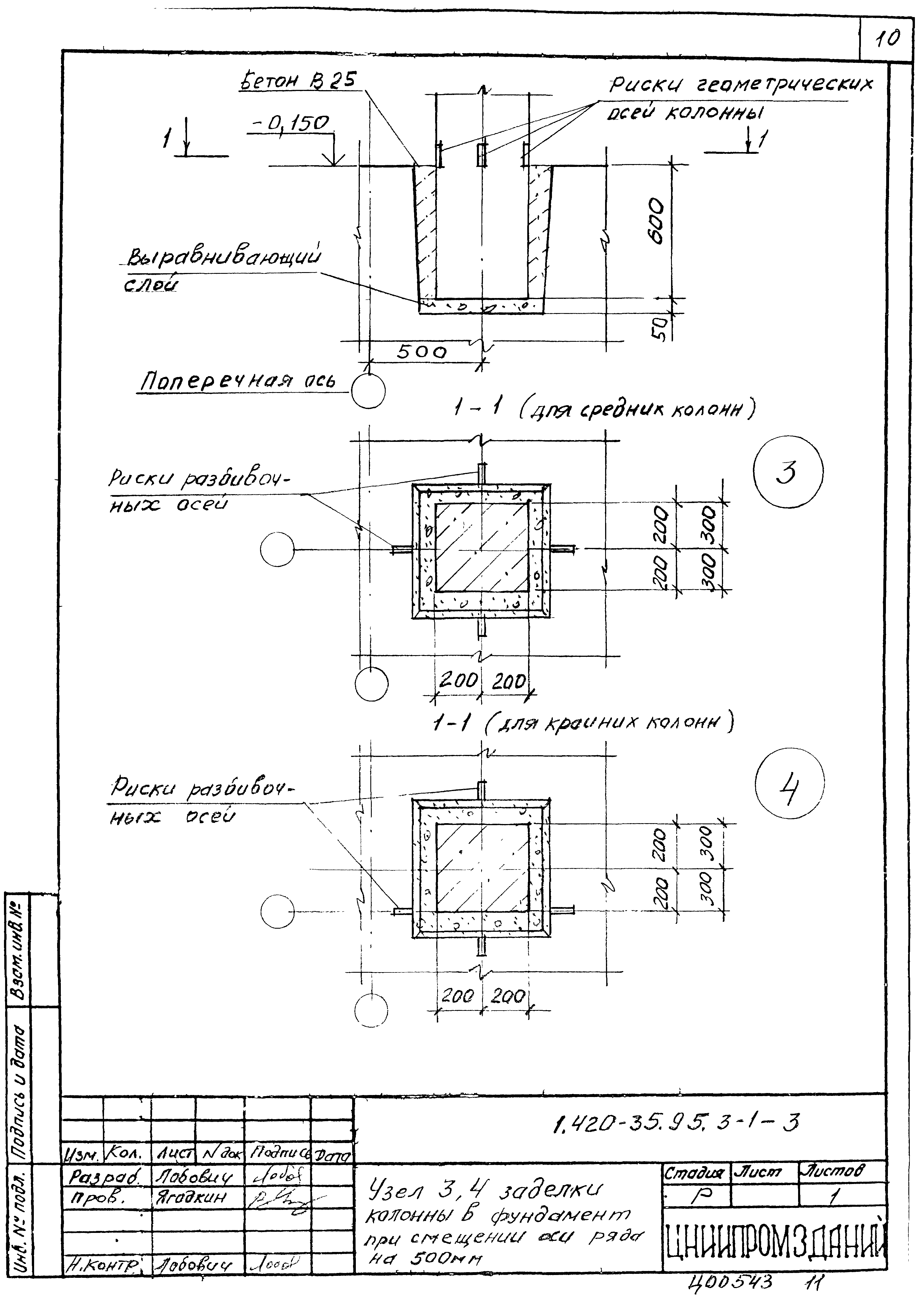 Серия 1.420-35.95